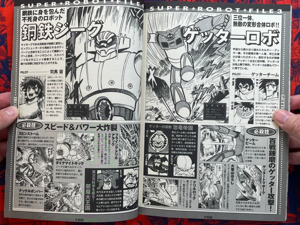 The Fierce Legend of Super Robots by Go Nagai & Ken Ishikawa (2000/Dynamic Box Ed.)-thumbmail-3
