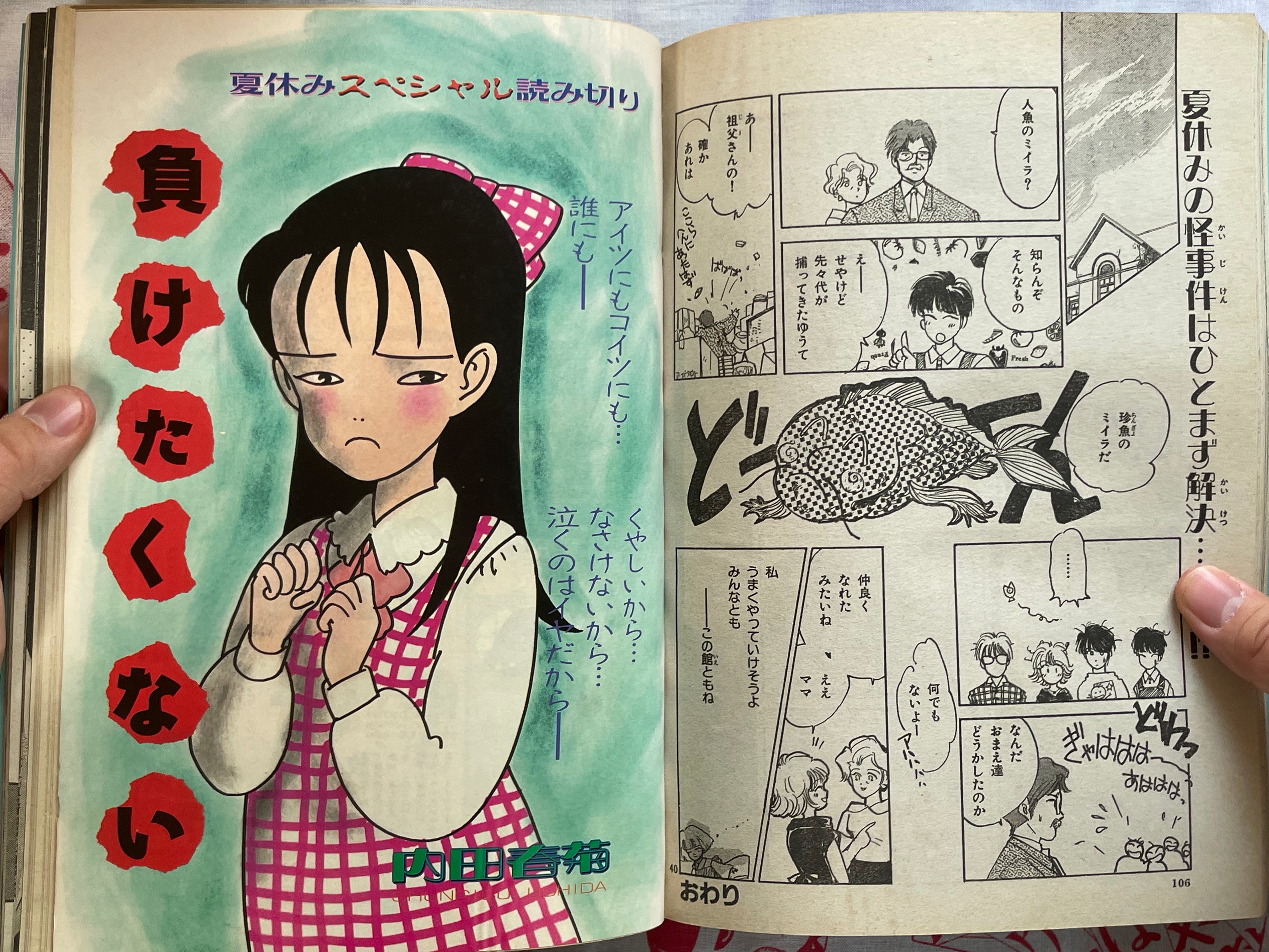 Halloween Magaine (9/1992) - Junji Ito