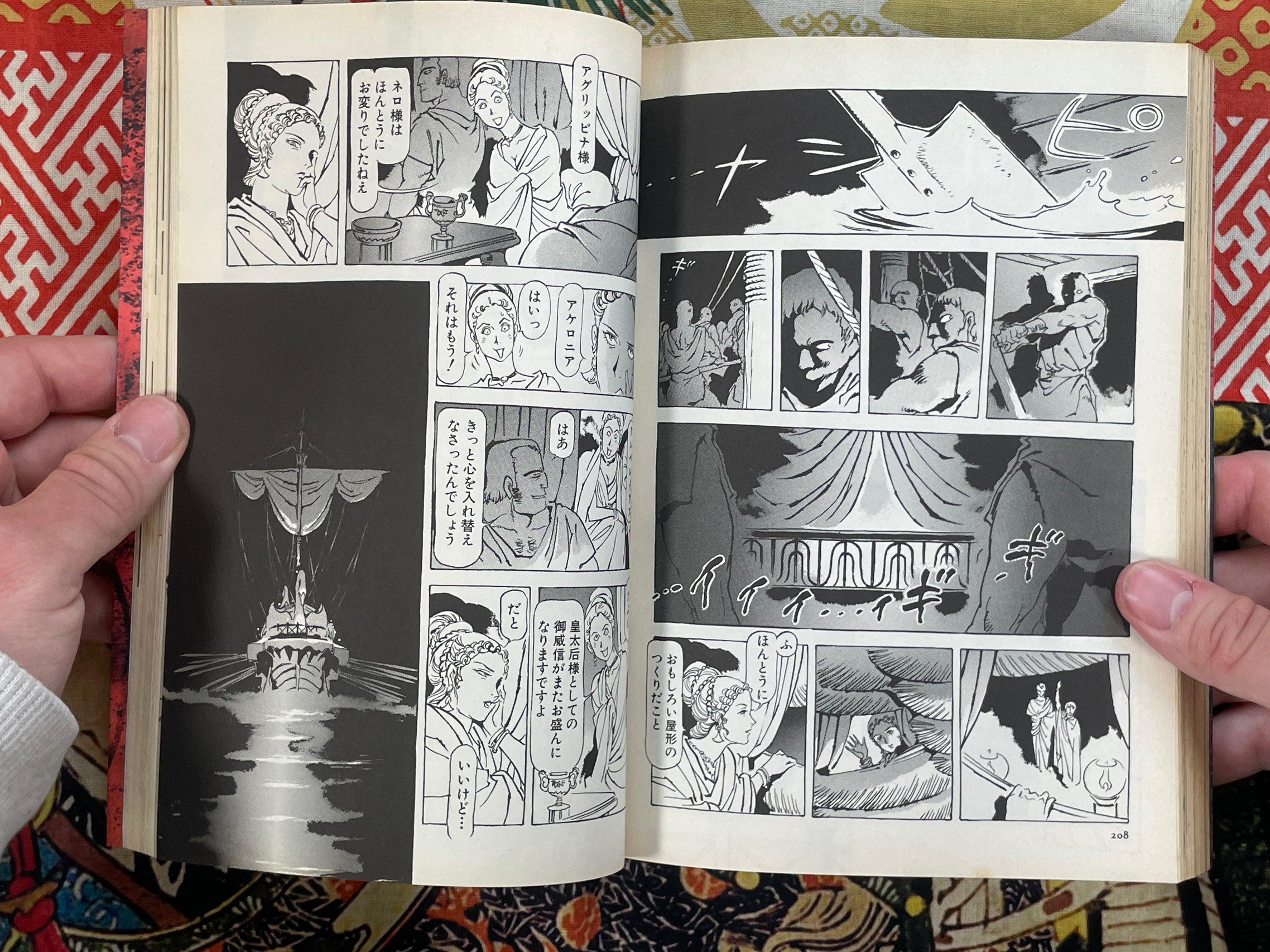 My Name is Nero Full 2 Volume Set by Yasuhiko Yoshikazu (1998)