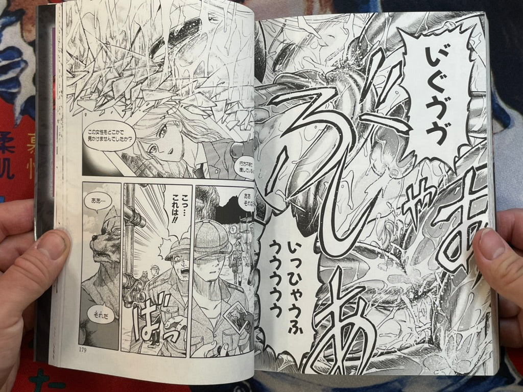 Nukarumi no Naka / In the Mud by Uziga Waita (2002)