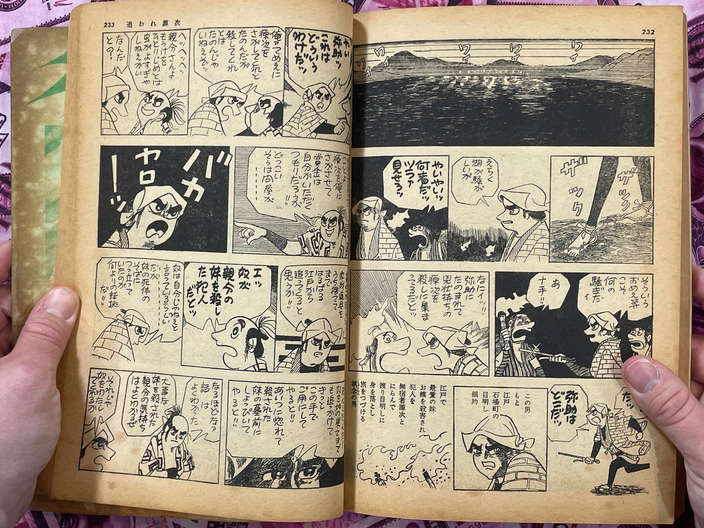 Hunted Genji by Tanaka Teruo (1969)