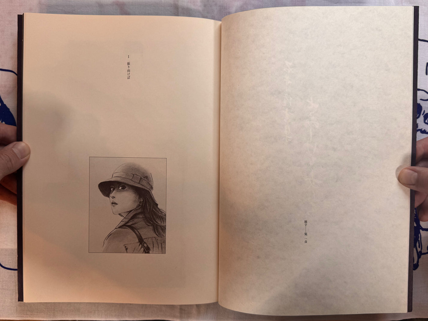 Lonely Women Art Book by Takashi Ishii (1983)