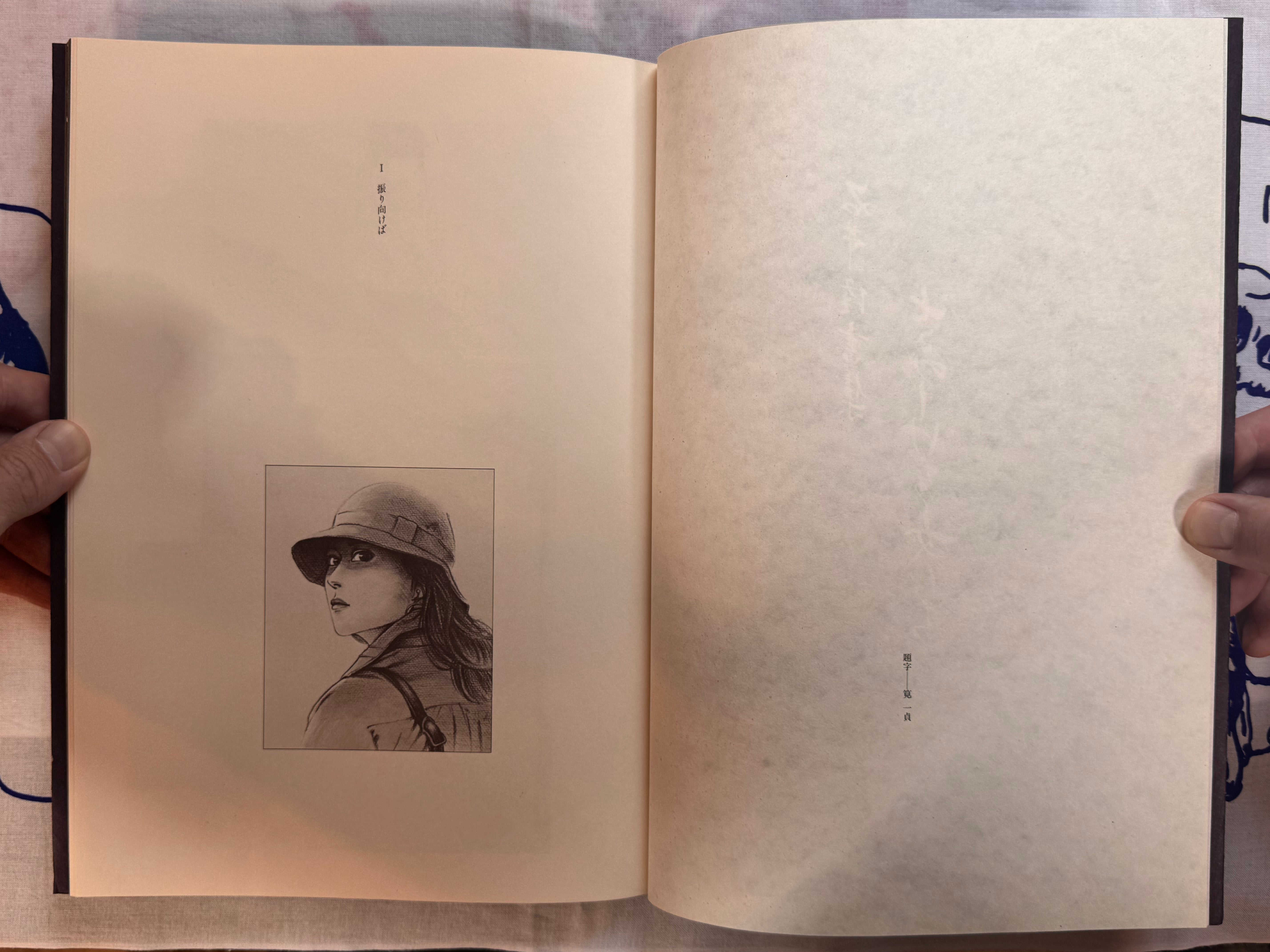 Lonely Women Art Book by Takashi Ishii (1983)