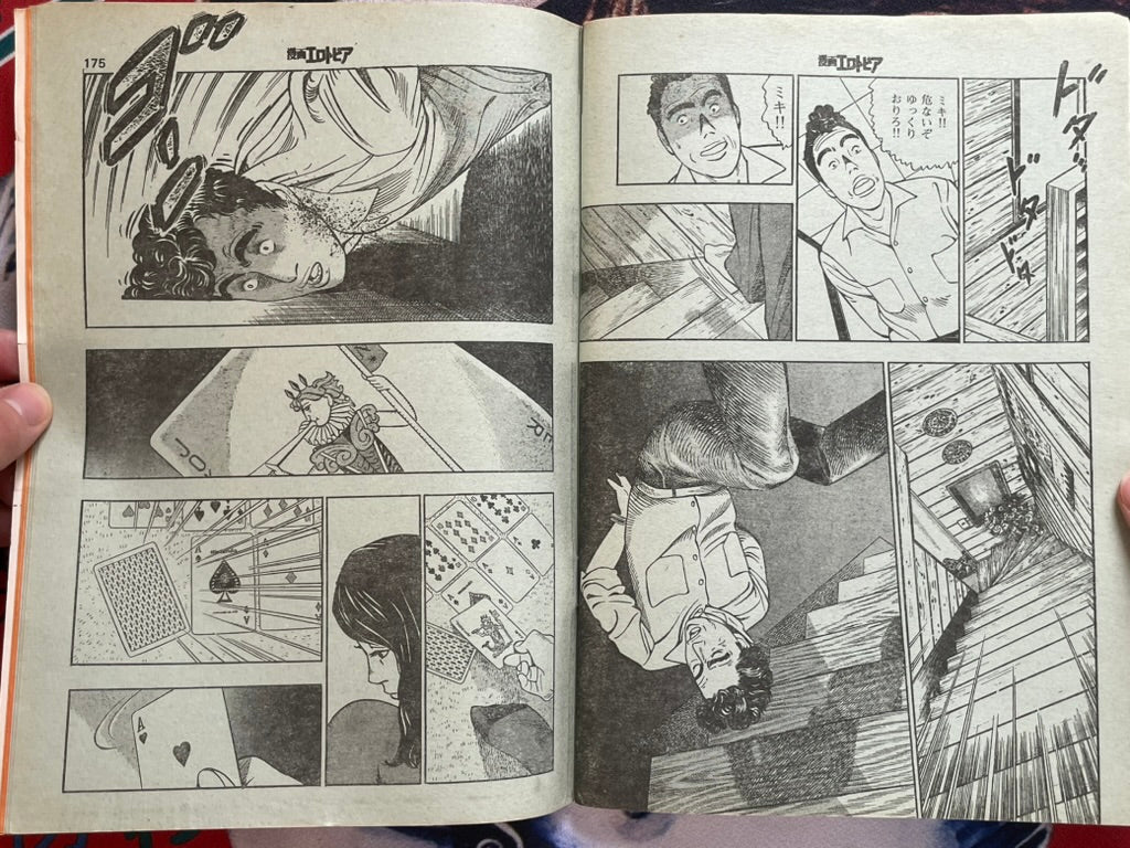 SIGNED Erotopia (1983/11) ft. Legend of the Overfiend by Toshio Maeda-thumbmail-20