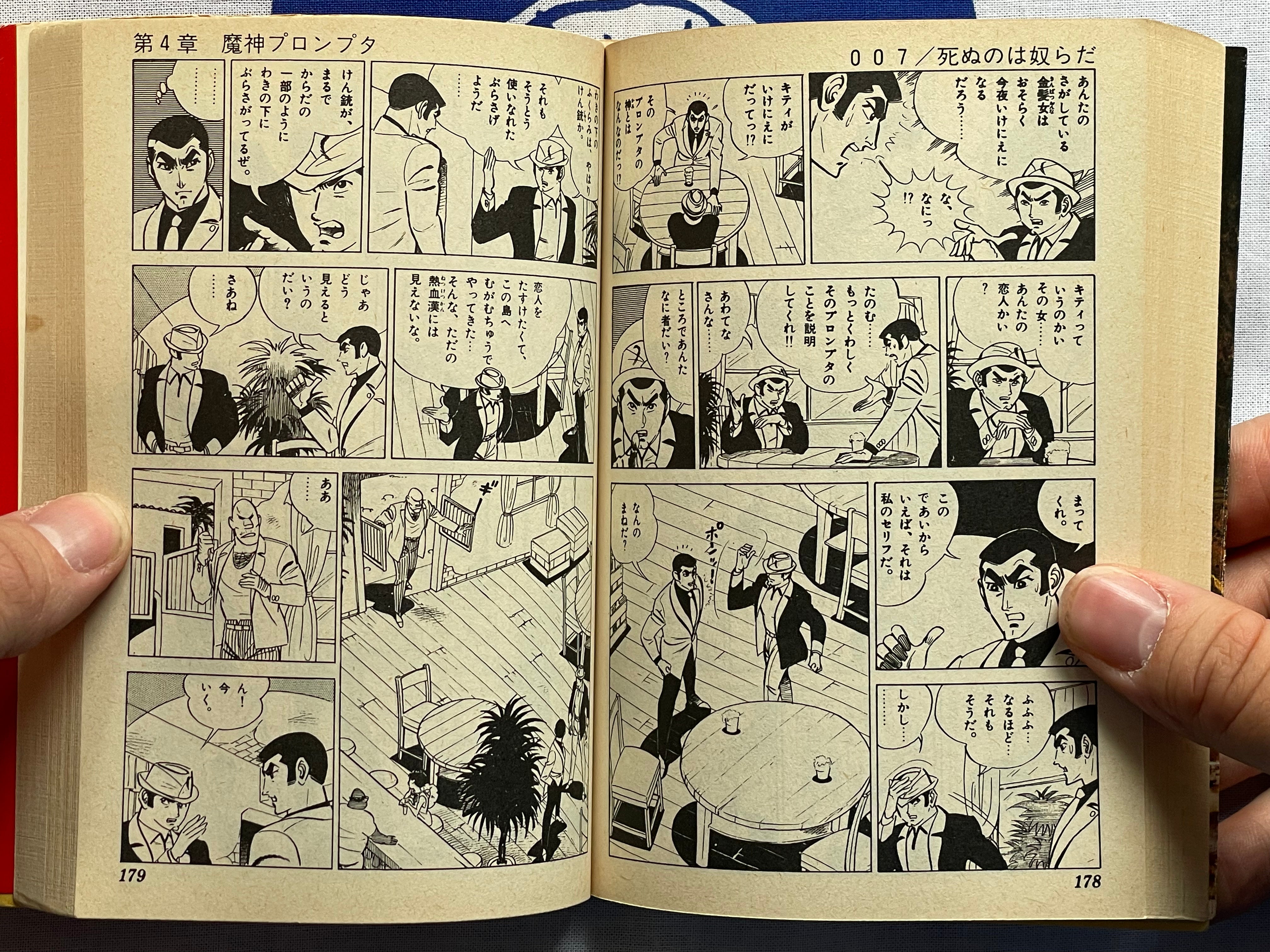 Live and Let Die - Shogakukan Bunko Edition by Saito Takao / Ian Fleming (1980)-thumbmail-8