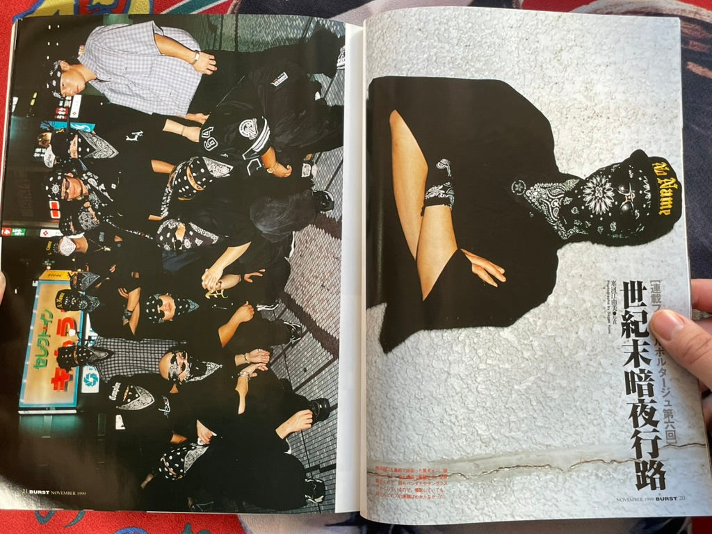 Burst Magazine Vol. 23 (11/1999)