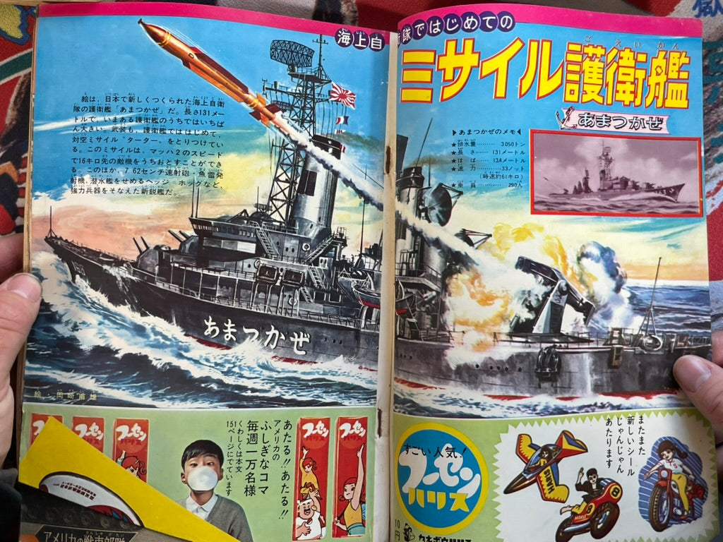 Weekly Shonen Magazine Vol. 45 (11/1964)