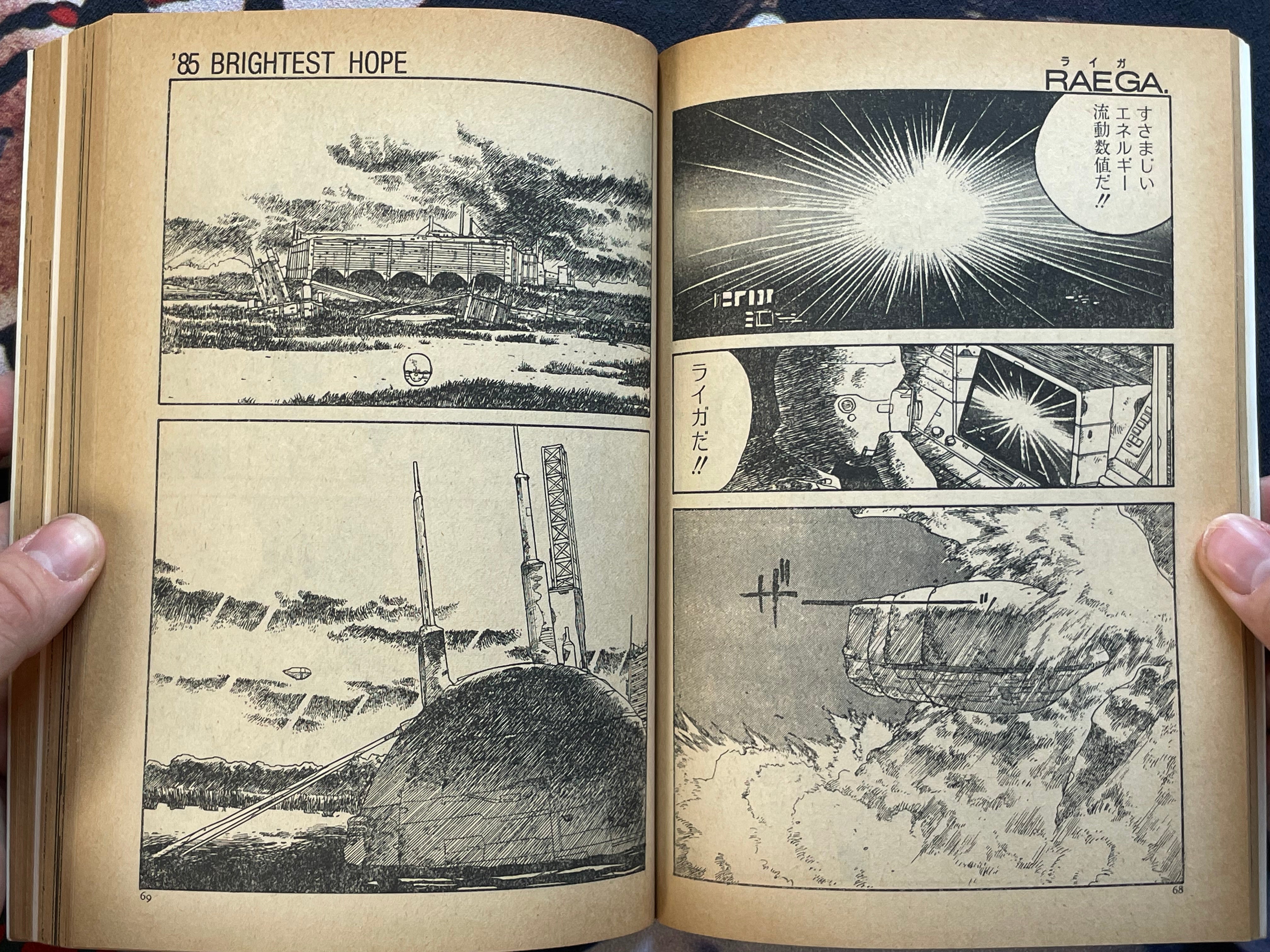 Quarterly Comic Again 3 by Michio Hisauchi and more (1985)-thumbmail-10