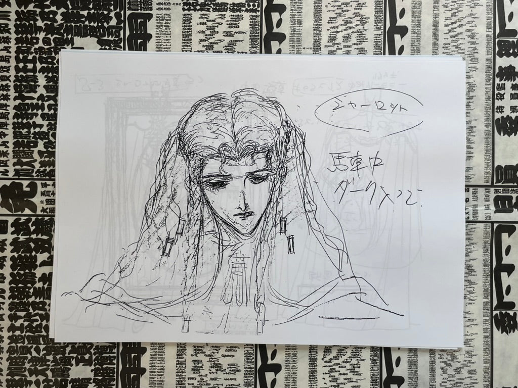 Vampire Hunter D Settei Shiryoshi Set of (51 Double-Sided Photocopies)-thumbmail-10