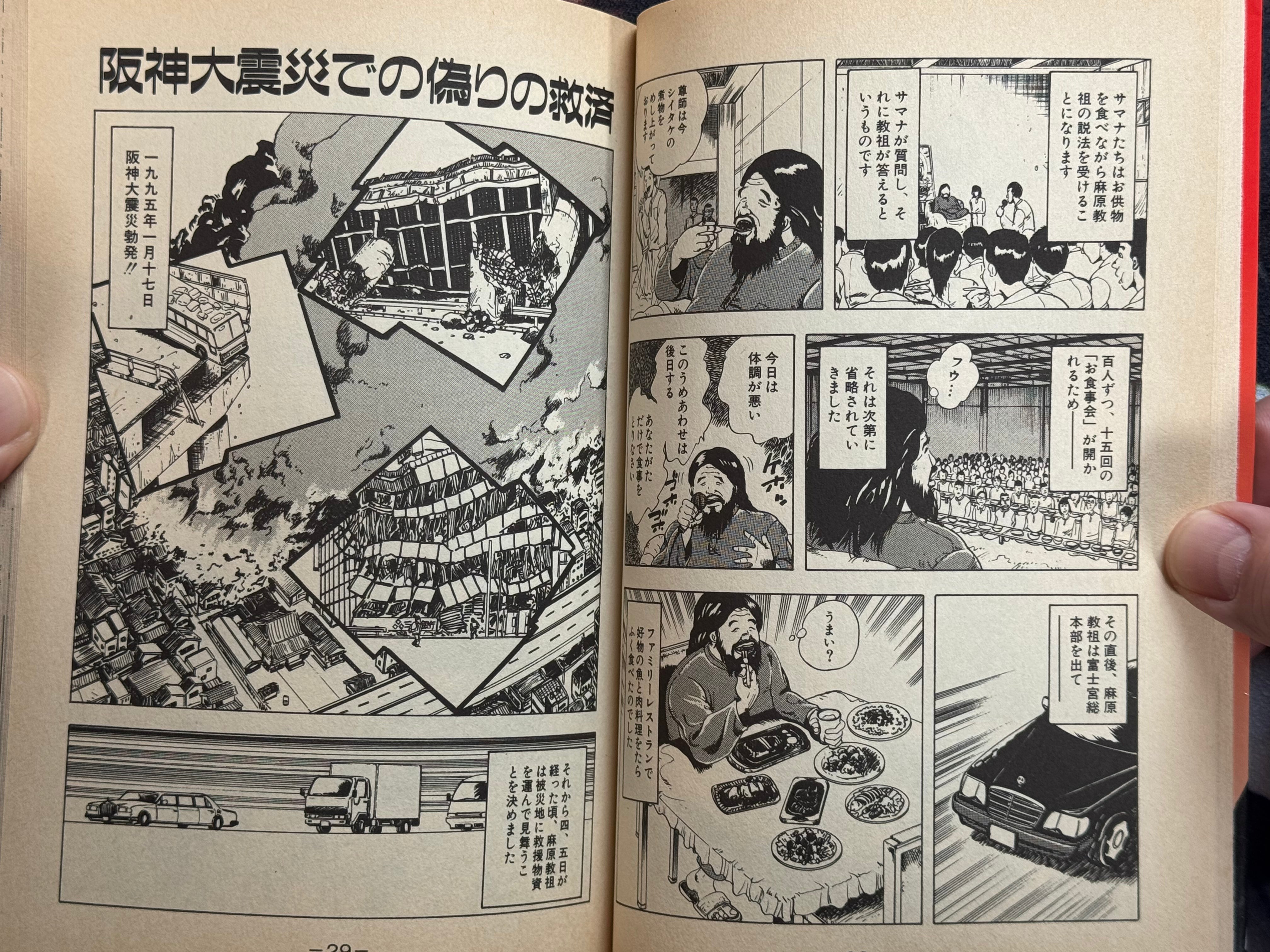 Asahara Is Just a Middle-Aged Man (1996) Tamura Kei & Kai Naoto