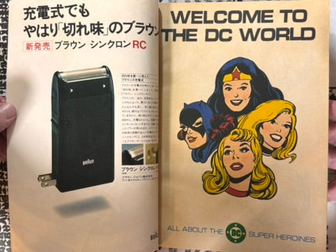 Monthly Super Comic Magazine: Superman No. 3 - Japanese Edition (1978)-thumbmail-4
