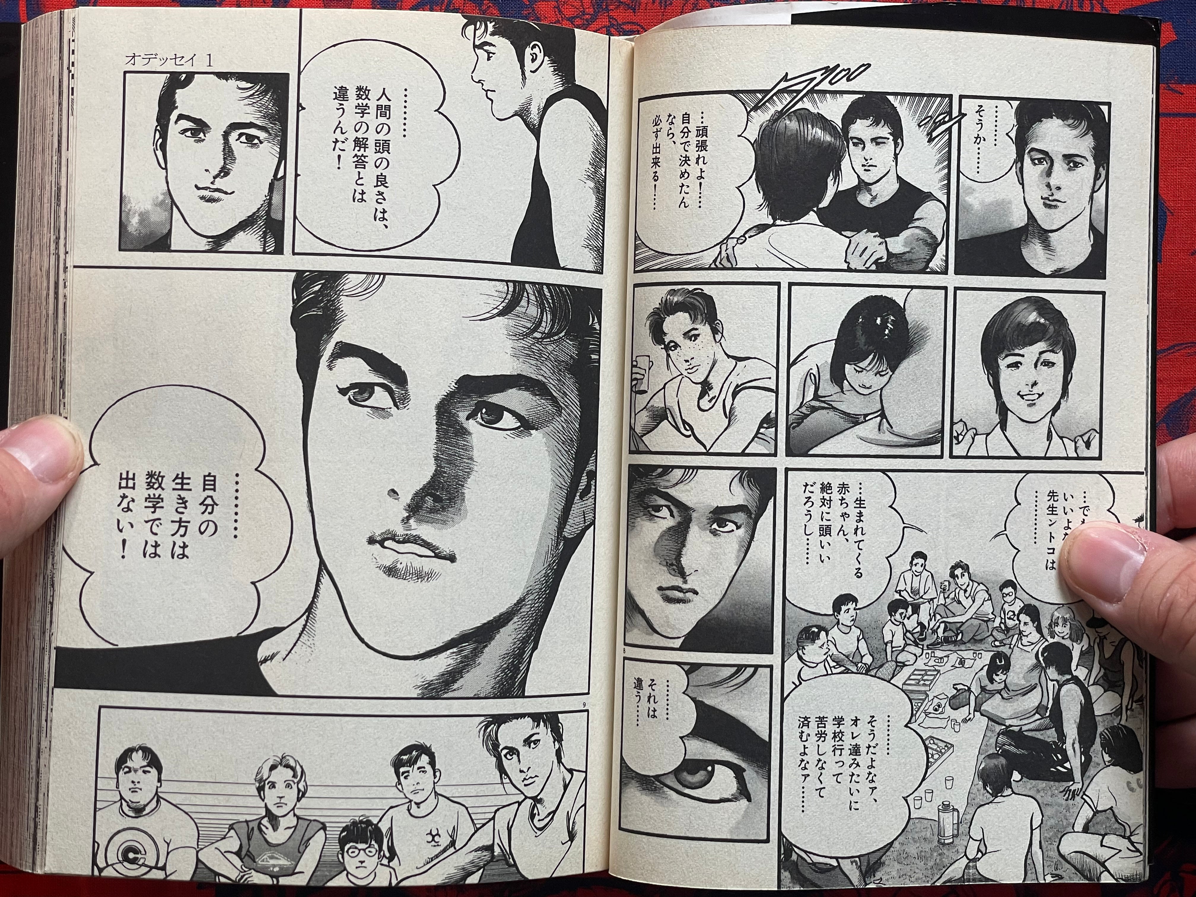 Odyssey 1-3 Full Set by Fumimura Sho & Ikegami Ryoichi (1997)-thumbmail-4