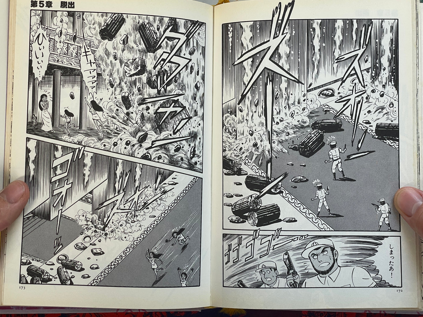 Kamasutra 1 by Go Nagai (1990)