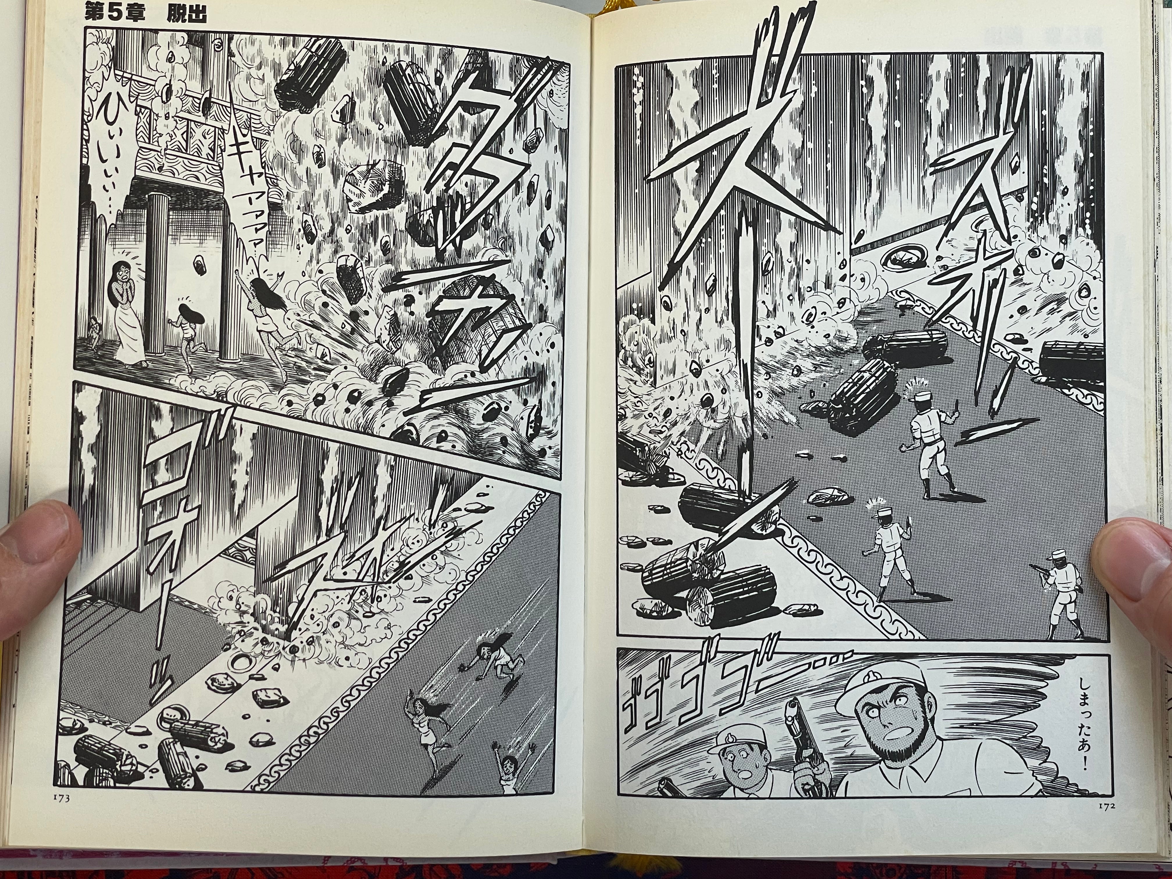 Kamasutra 1 by Go Nagai (1990)