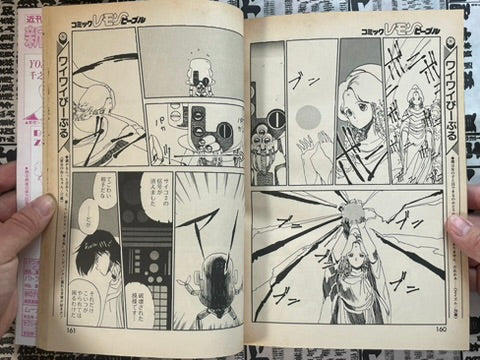 Lemon People No. 81 (2/1988)-thumbmail-13
