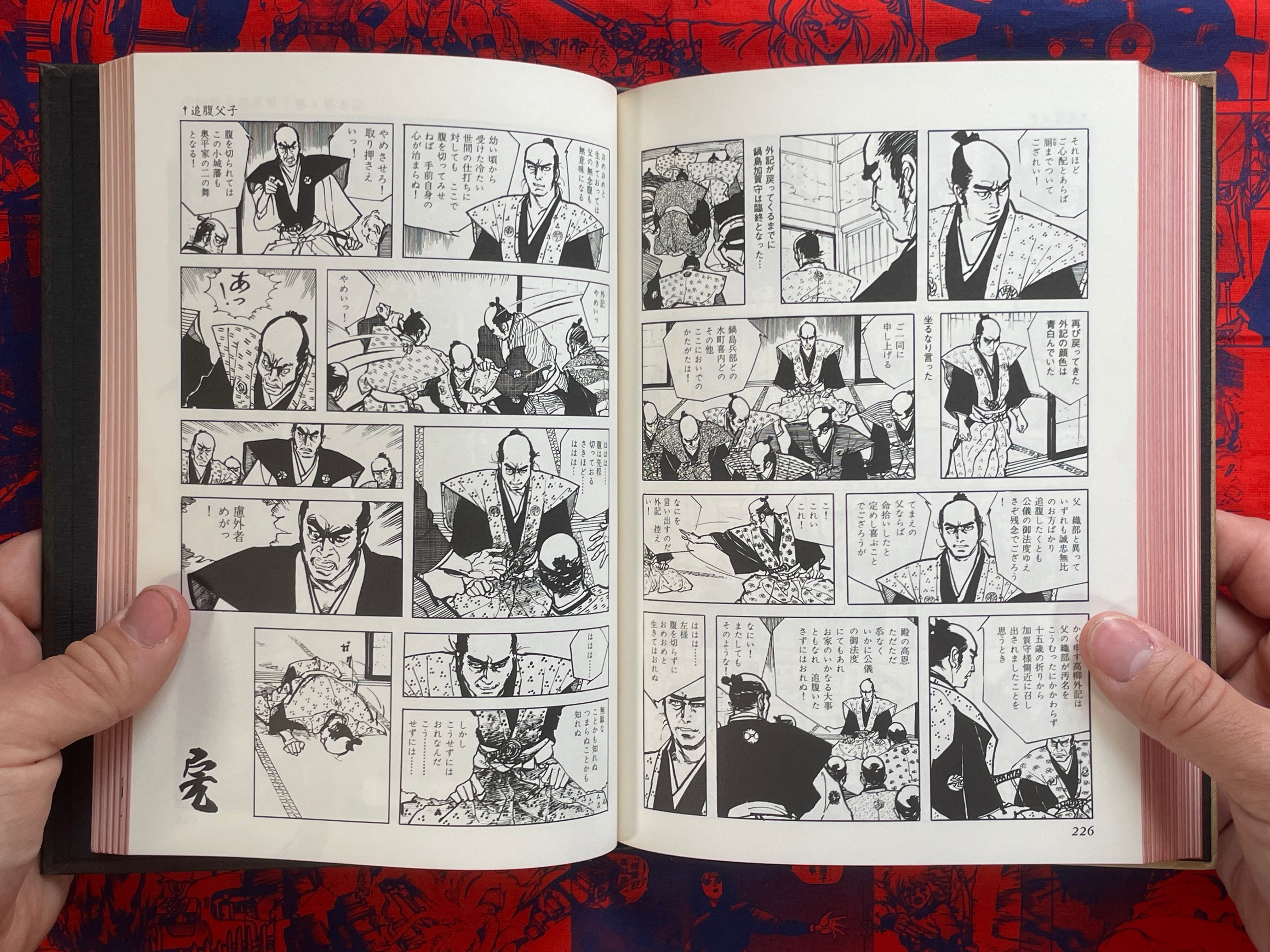 The Samurai Cruel Story - hardcover + slipcover by Hirata Hiroshi (1987)