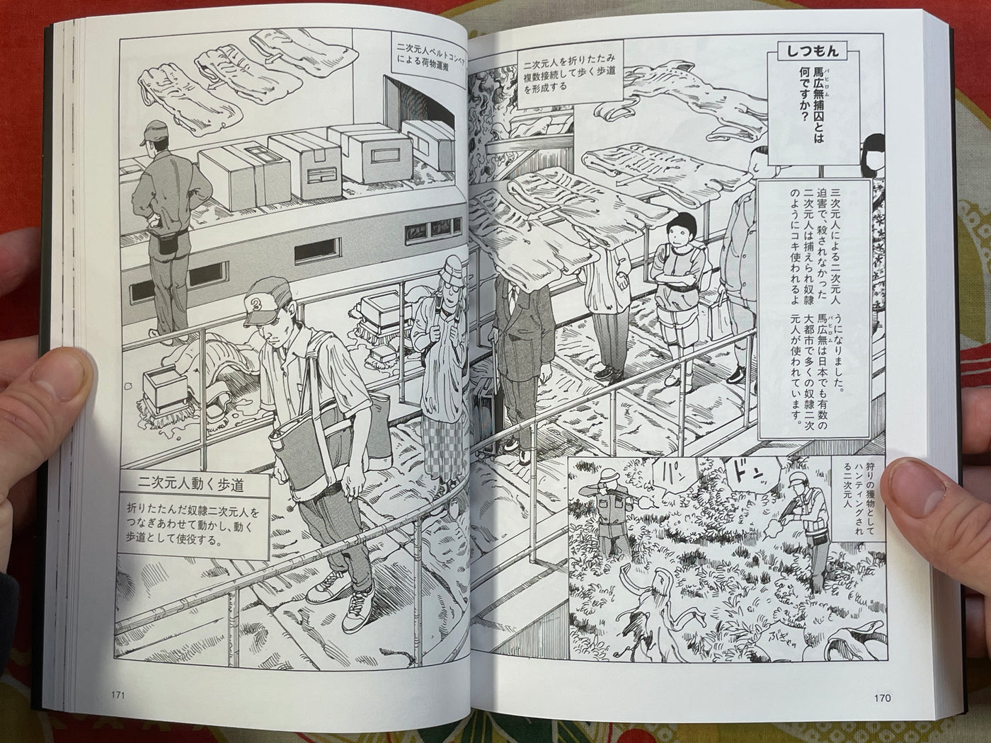 Ranpo Amnesia: The 21st Personality #2 by Shintaro Kago (2023) SIGNED