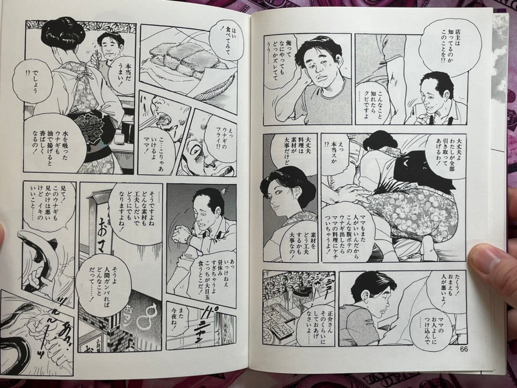 Widow's Body Sushi by Ken Tsukikage (1999)