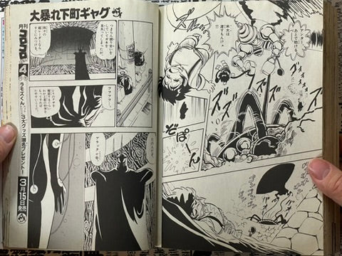 Monthly CoroCoro Comic No. 191 (3/1994)-thumbmail-31