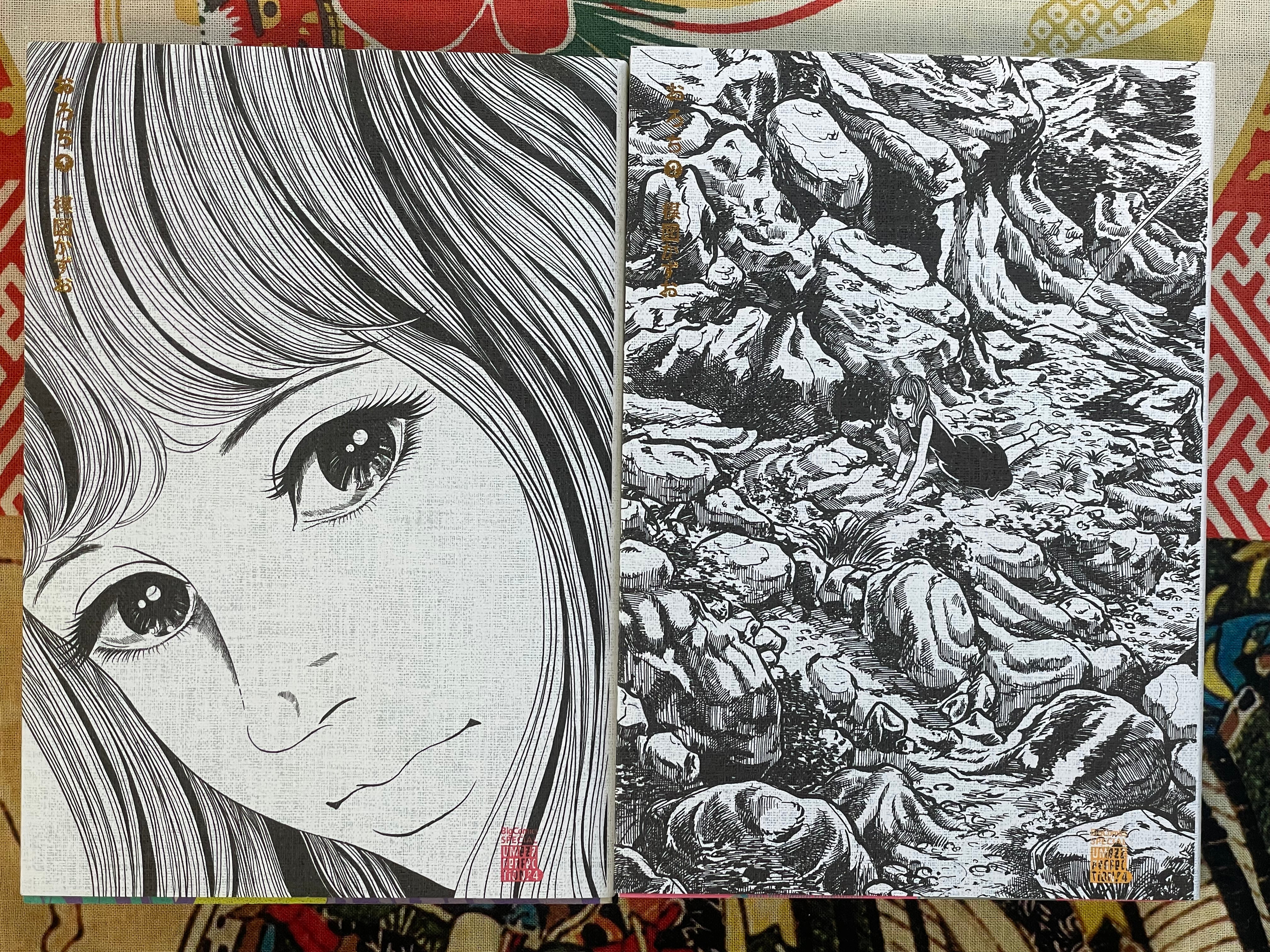 Orochi Full 1-4 Volume Set by Umezz / Umezu Kazuo (2006)