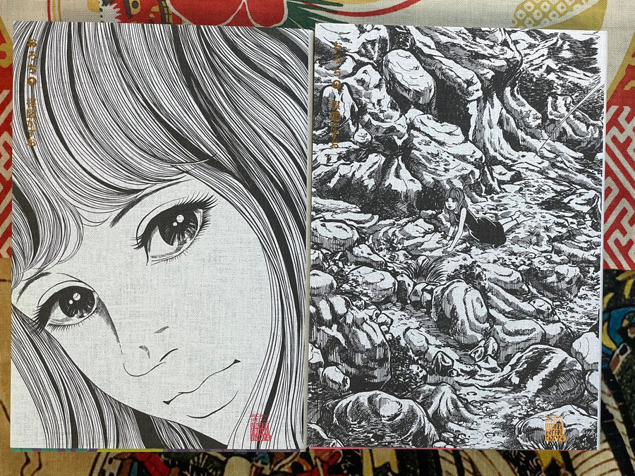 Orochi Full 1-4 Volume Set by Umezz / Umezu Kazuo (2006)