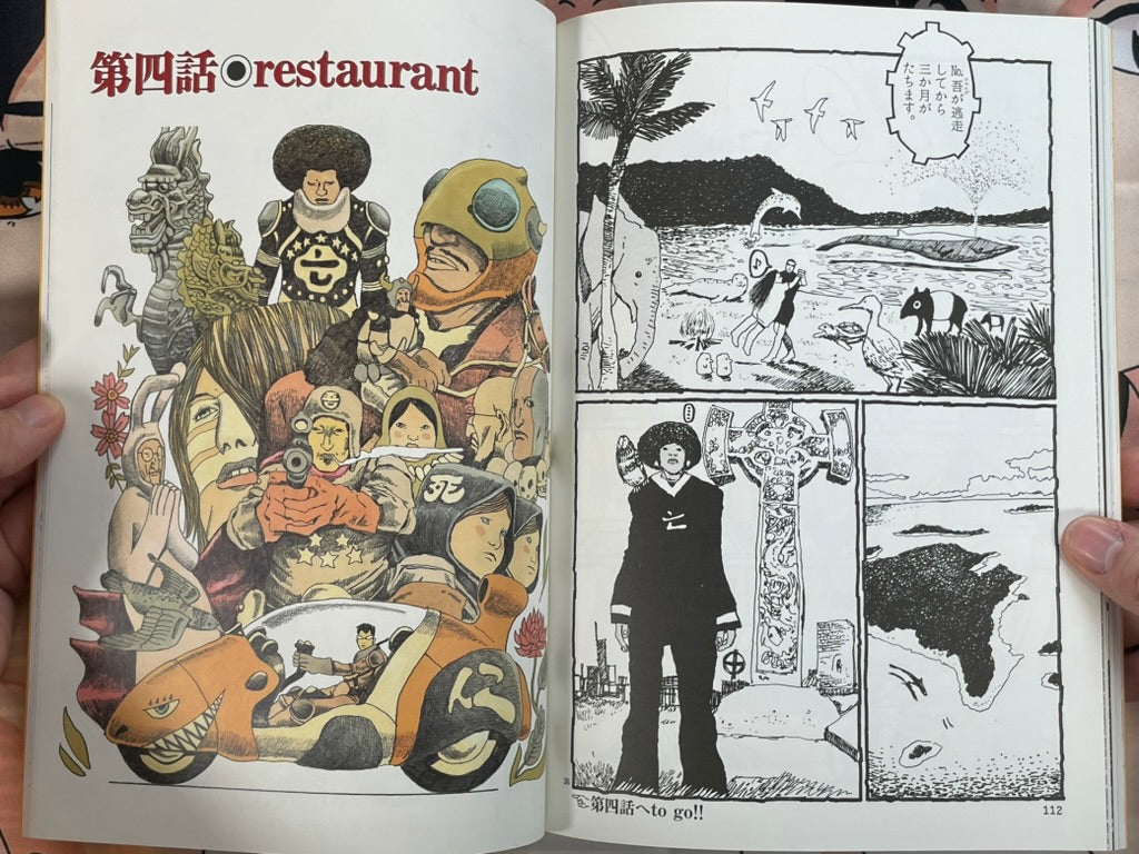 Number Five Box Set w/ Alt Cover, Figure and Newspaper by Taiyo Matsumoto (2001)-thumbmail-18