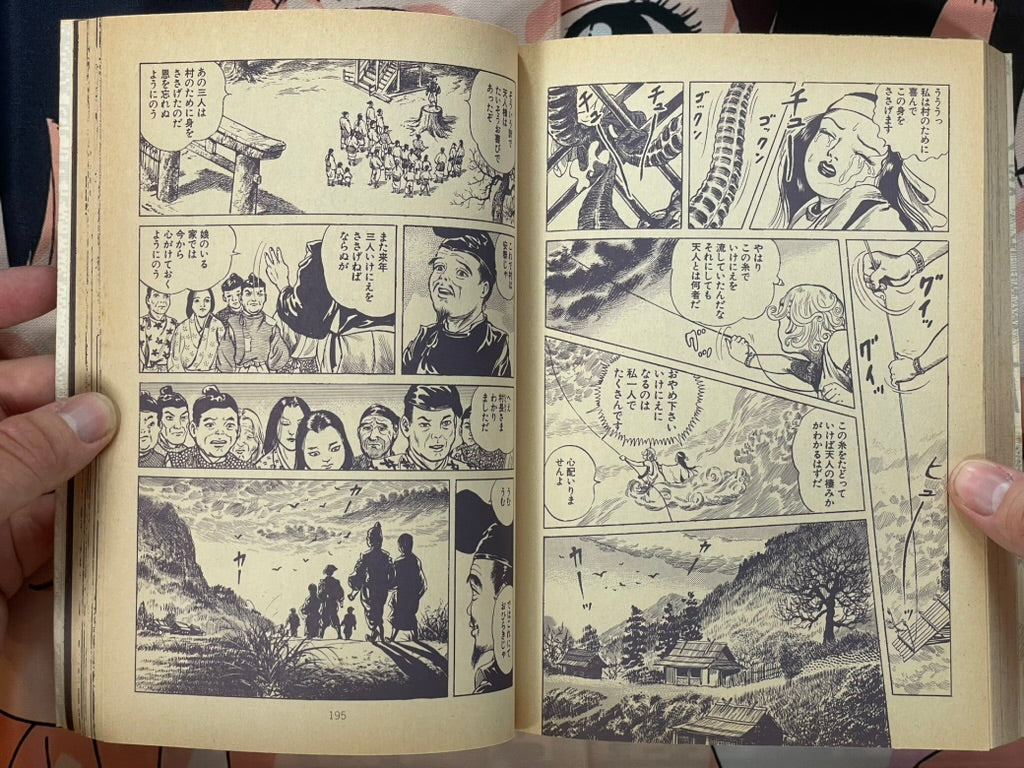 Goho Doji Full 2-Volume Set by Hanawa Kazuichi (1985)-thumbmail-14
