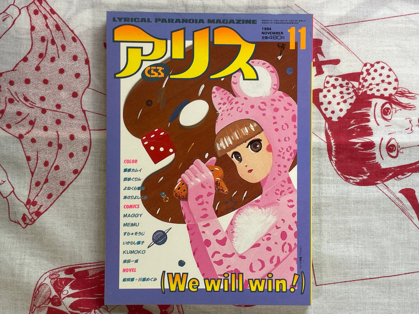 Alice Club Magazine - Issues 6-12 (1984) · Japan Book Hunter