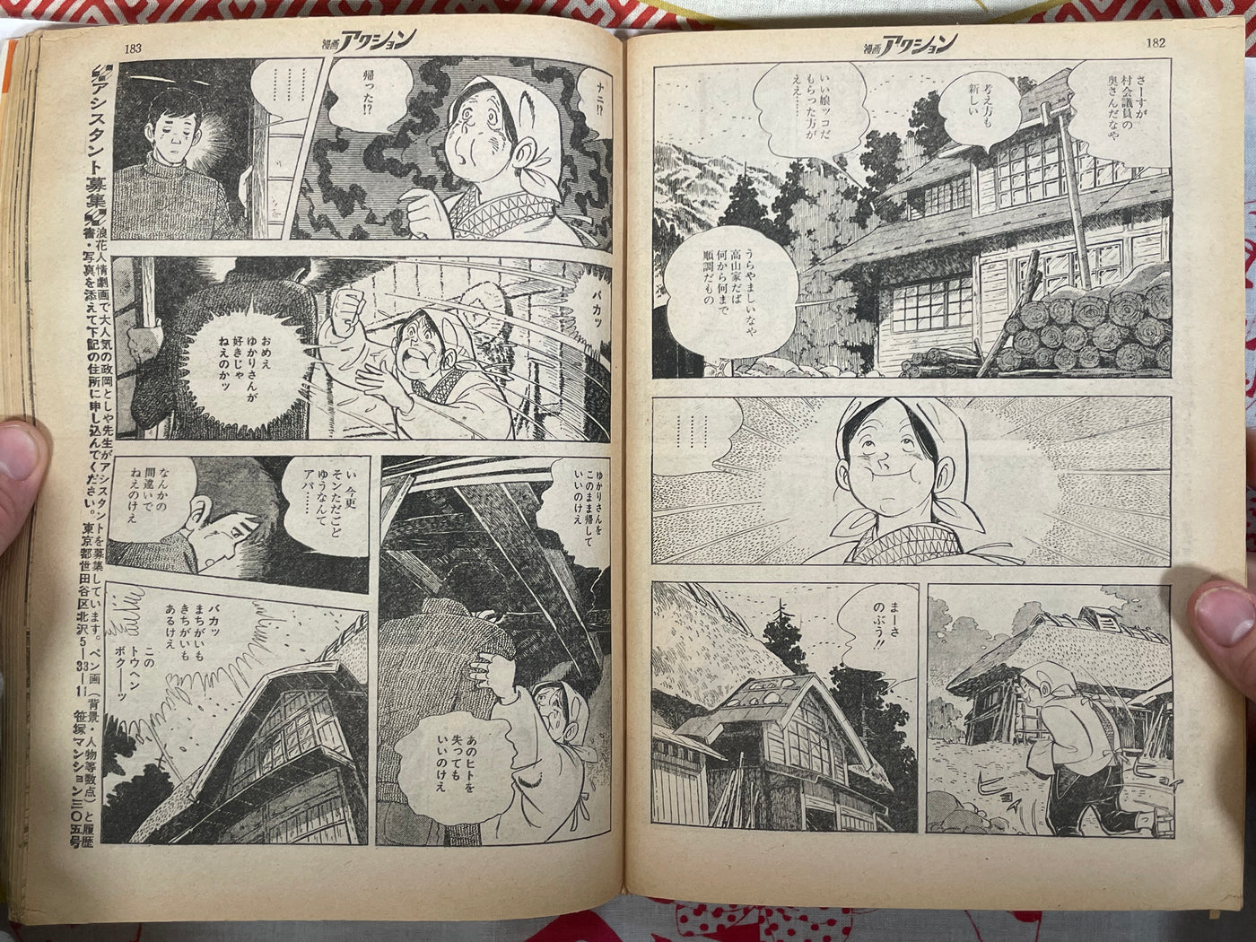 Weekly Manga Action (1975/4/3)