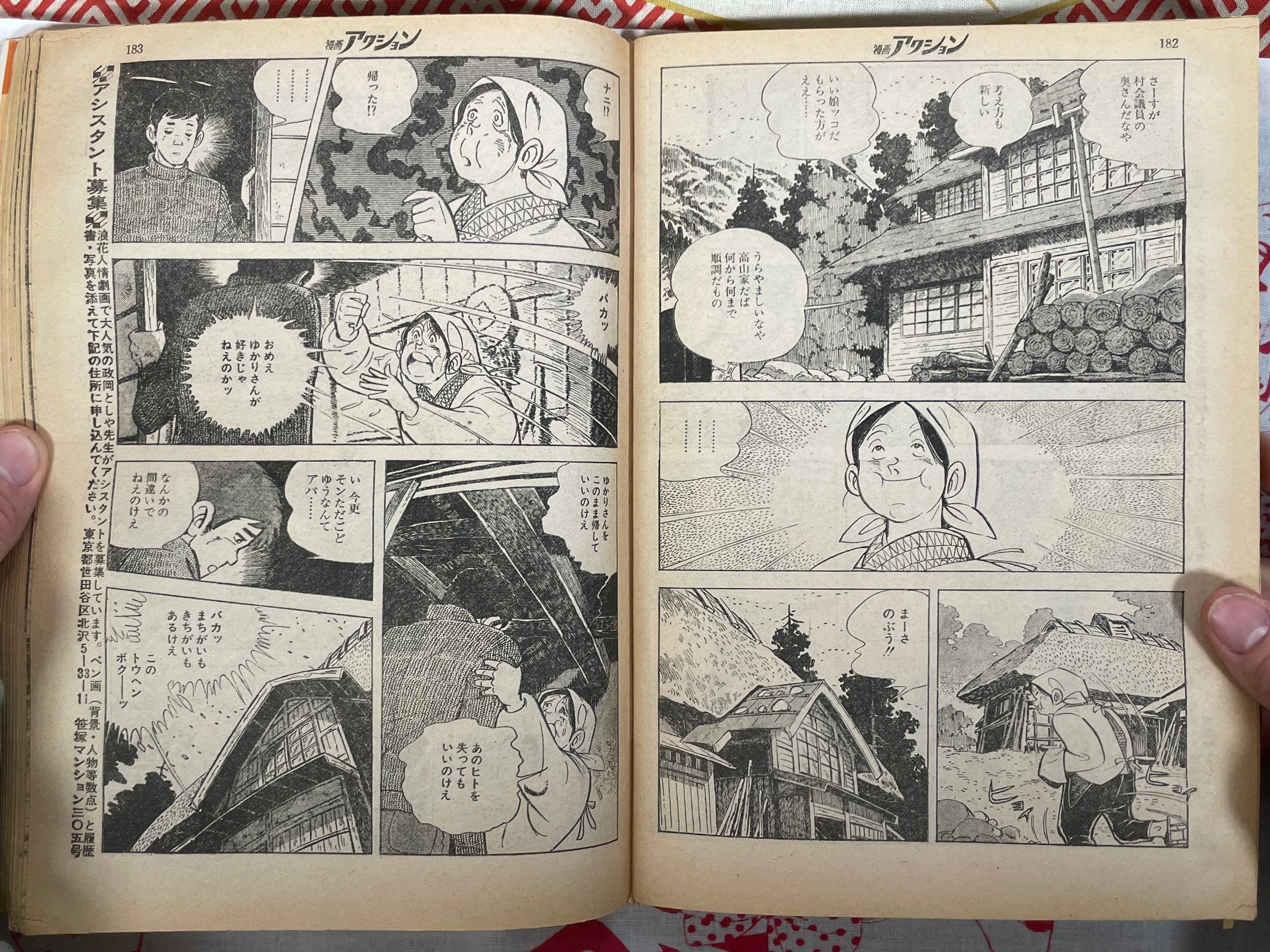 Weekly Manga Action (1975/4/3)