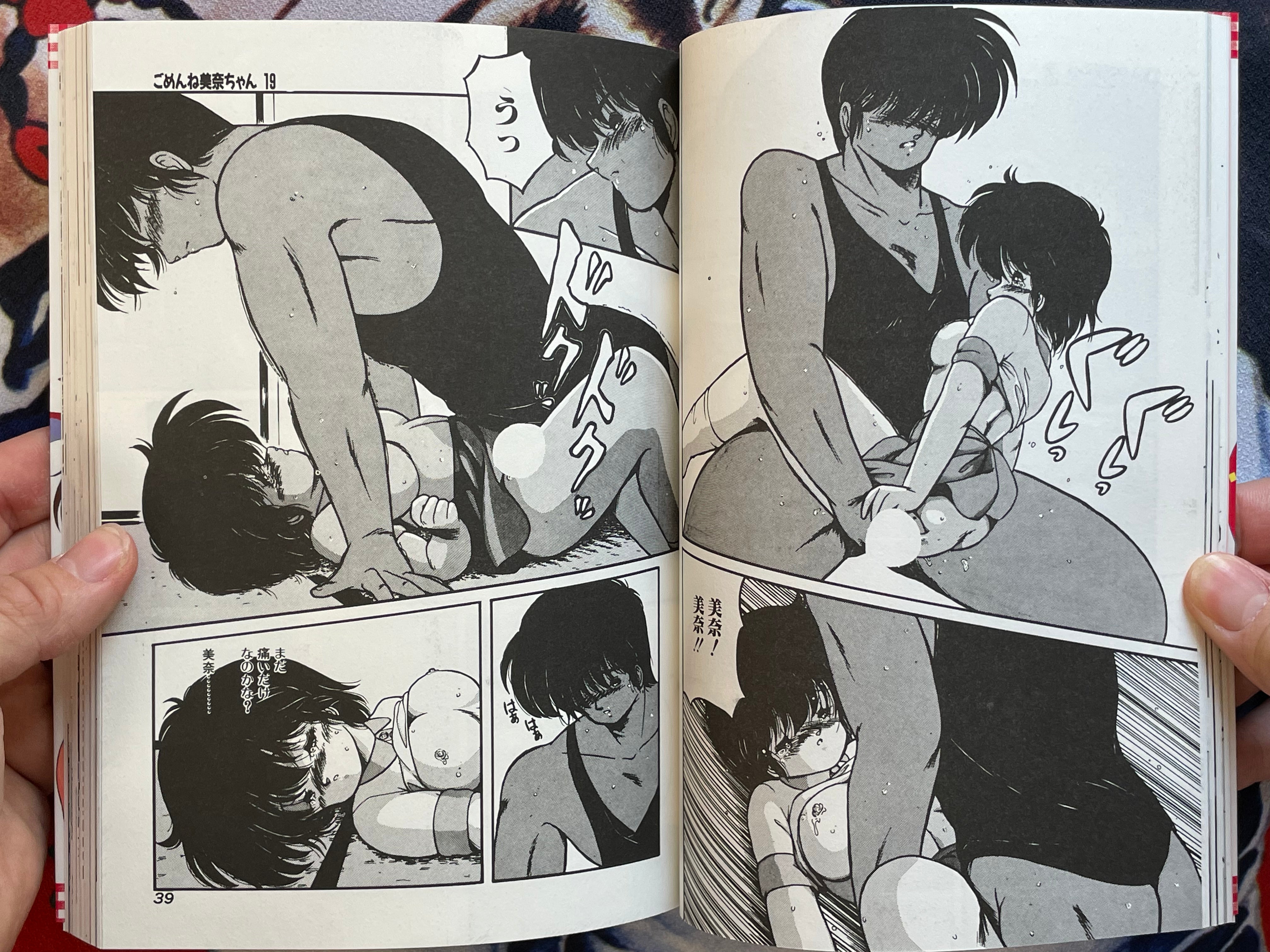 Sorry Mina-Chan 3 by Ma Kuwa (1992)
