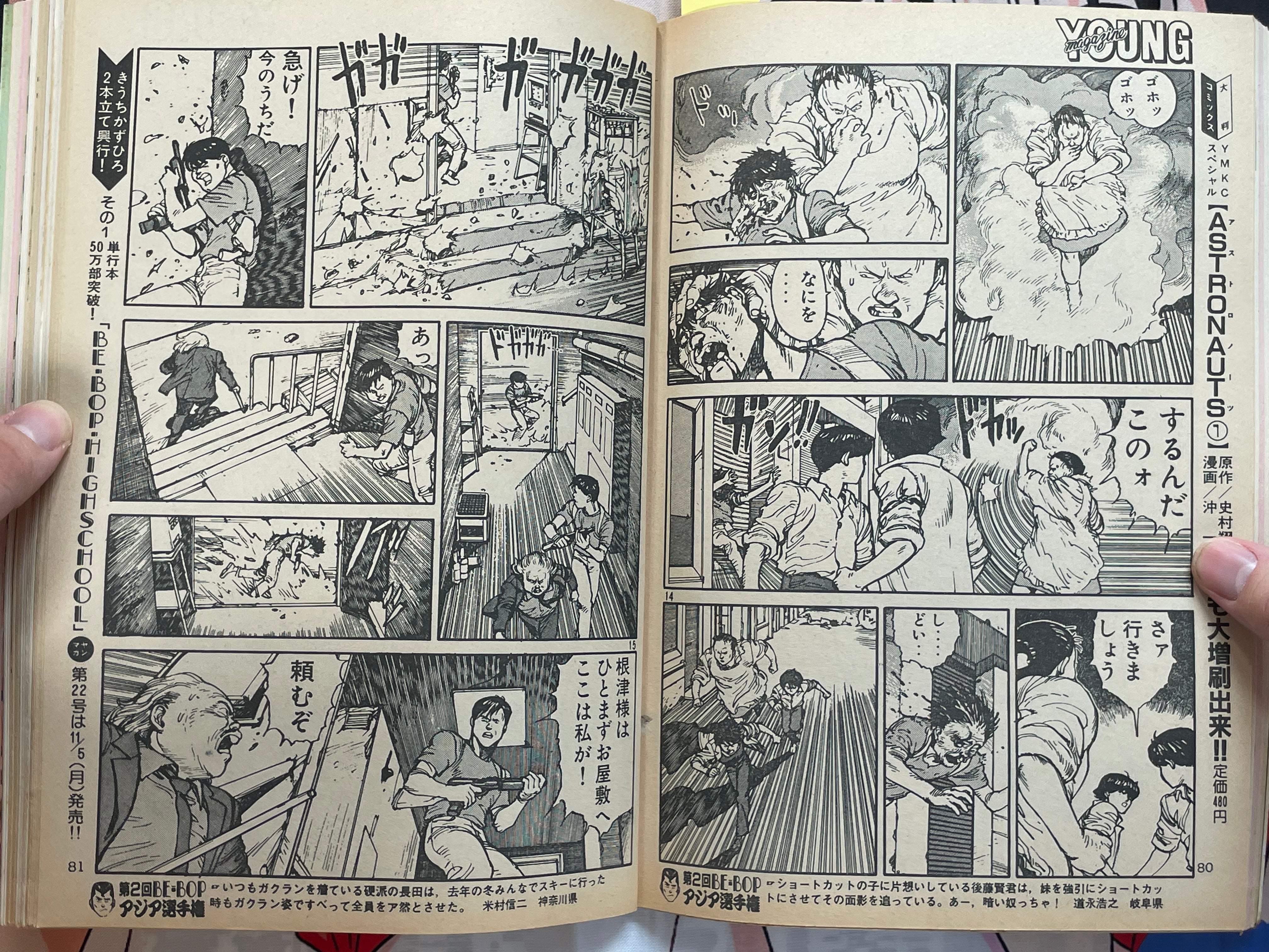 Young Magazine No. 21 (1984/1/5) - Akira Ch. 44-thumbmail-10