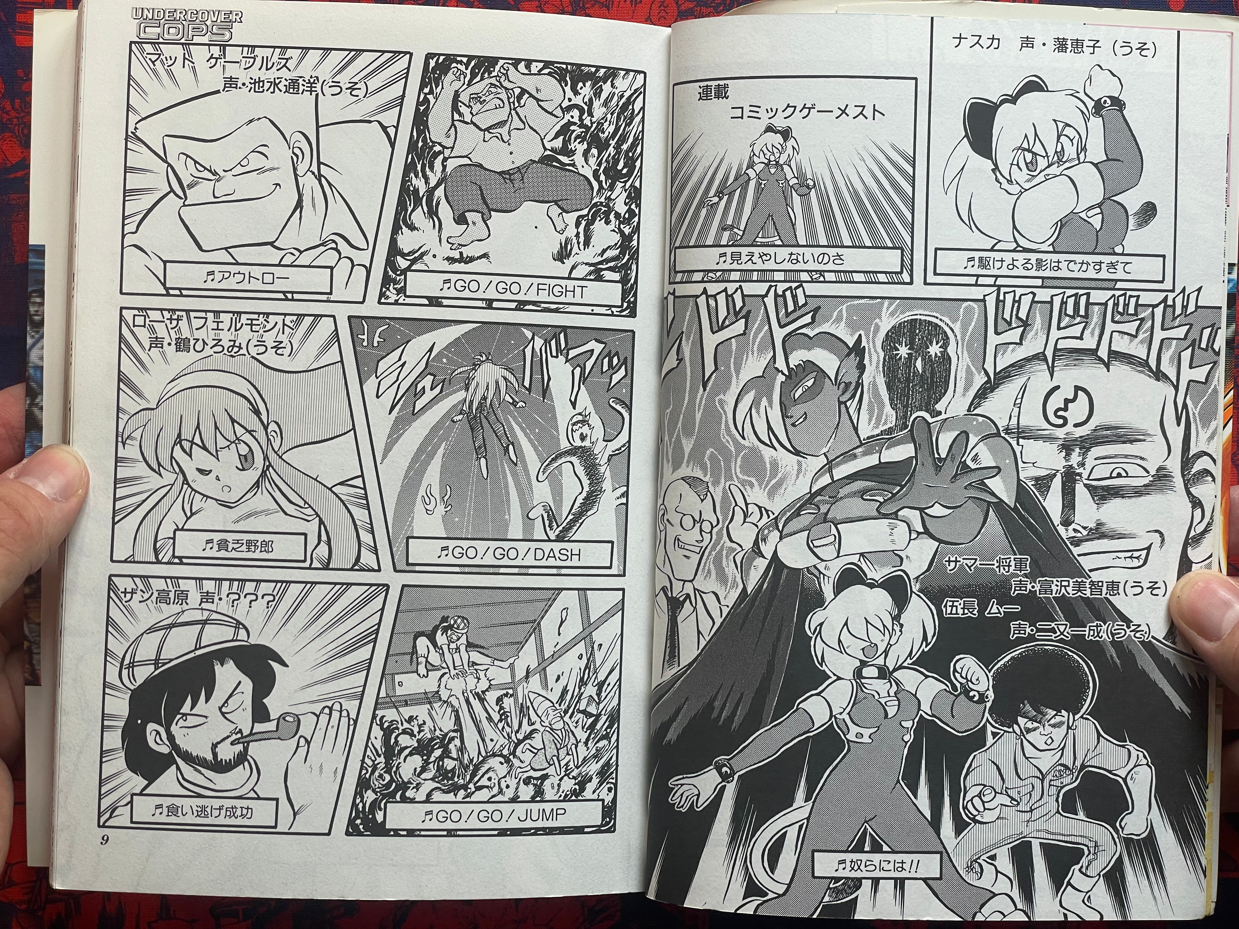 Undercover Cops Vol. 1 by Koba Biichi (1993)-thumbmail-5