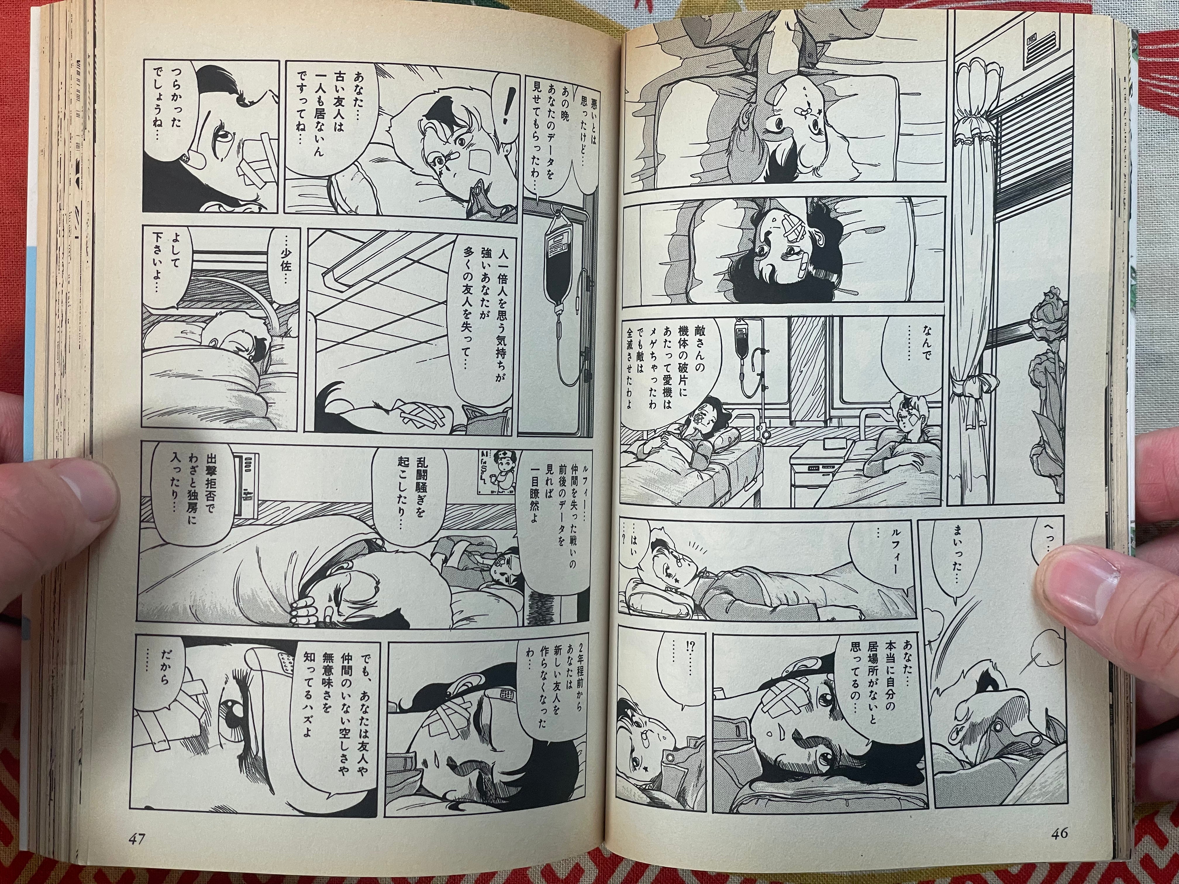 Kenichi Sonoda First Collection (1999)