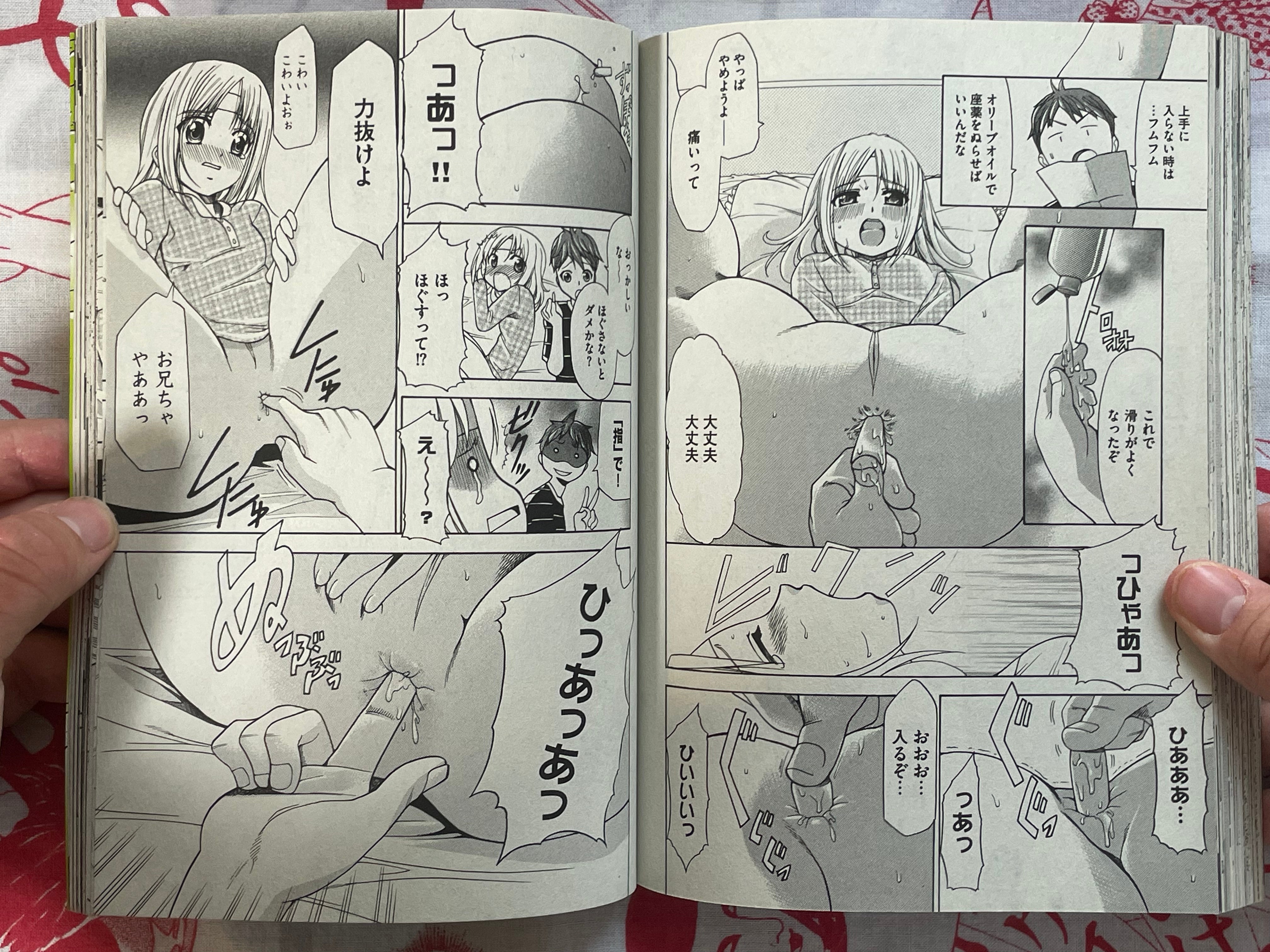 XO Comic - Yota Shimanto Hotaru Unno by Uta Asuka (2007/6)