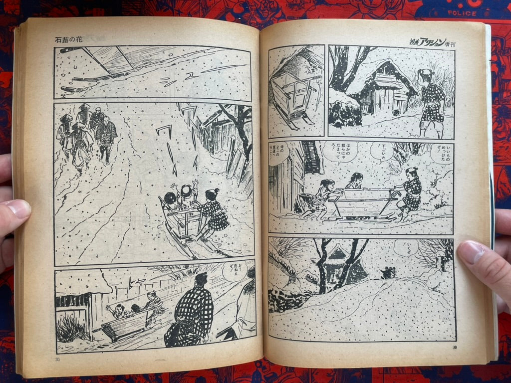 Lone Wolf and Cub Vol. 2 Magazine Edition (1972) by Koike Kazuo and Kojima Goseki.