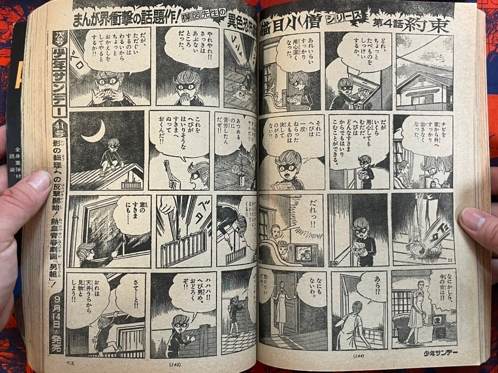 Weekly Shonen Sunday Vol. 40 - Cat Eyed Boy (10/1976) ^