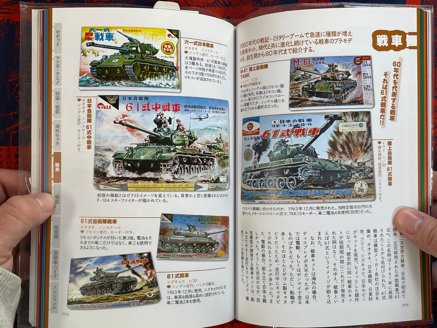 Japan Nostalgic Pla-Model Compendium (2017)
