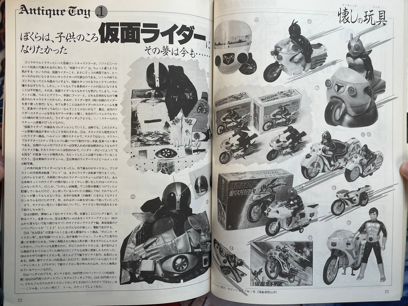 B-Club 11: Mecha Designers Issue (1986)