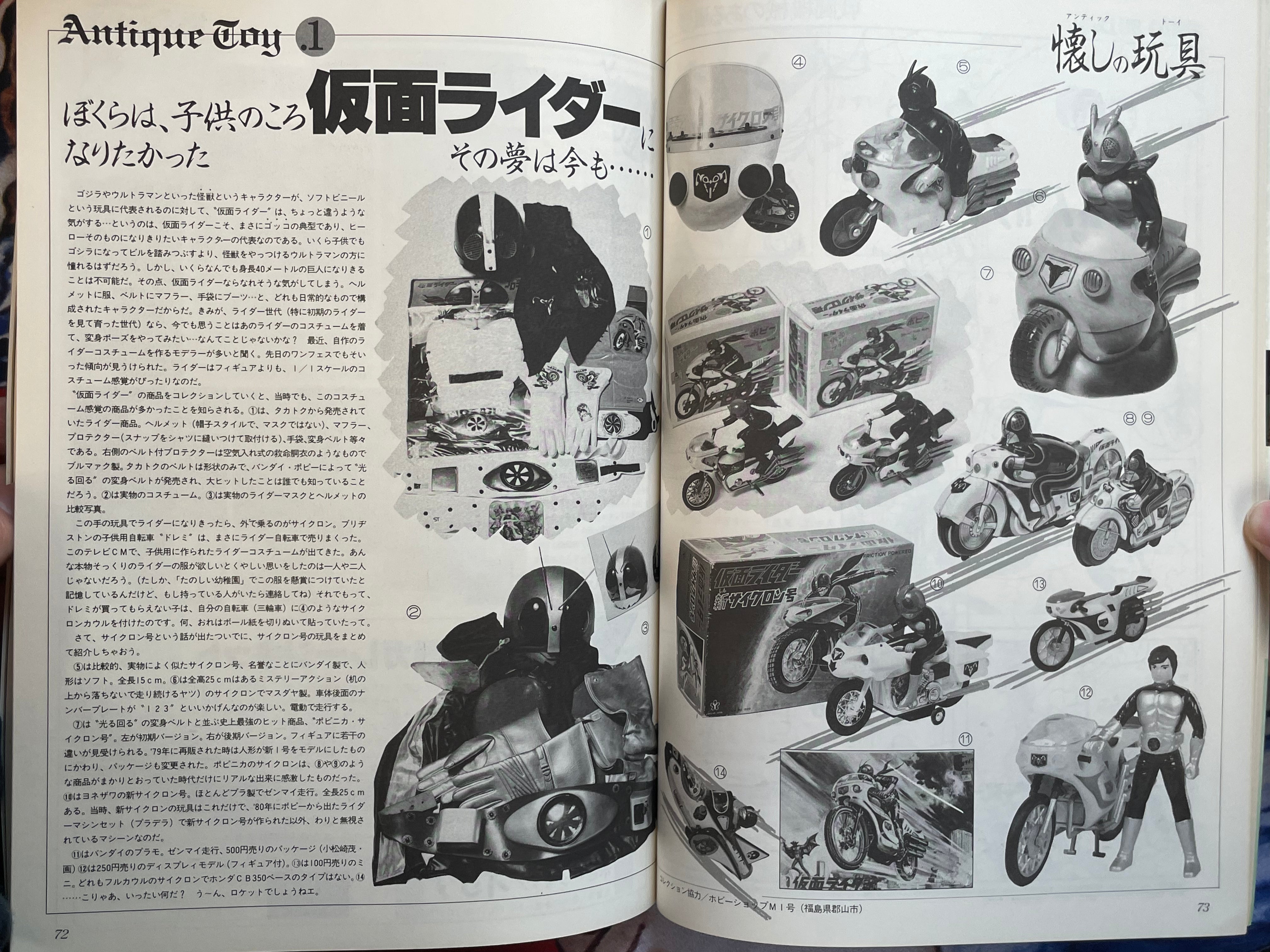 B-Club 11: Mecha Designers Issue (1986)