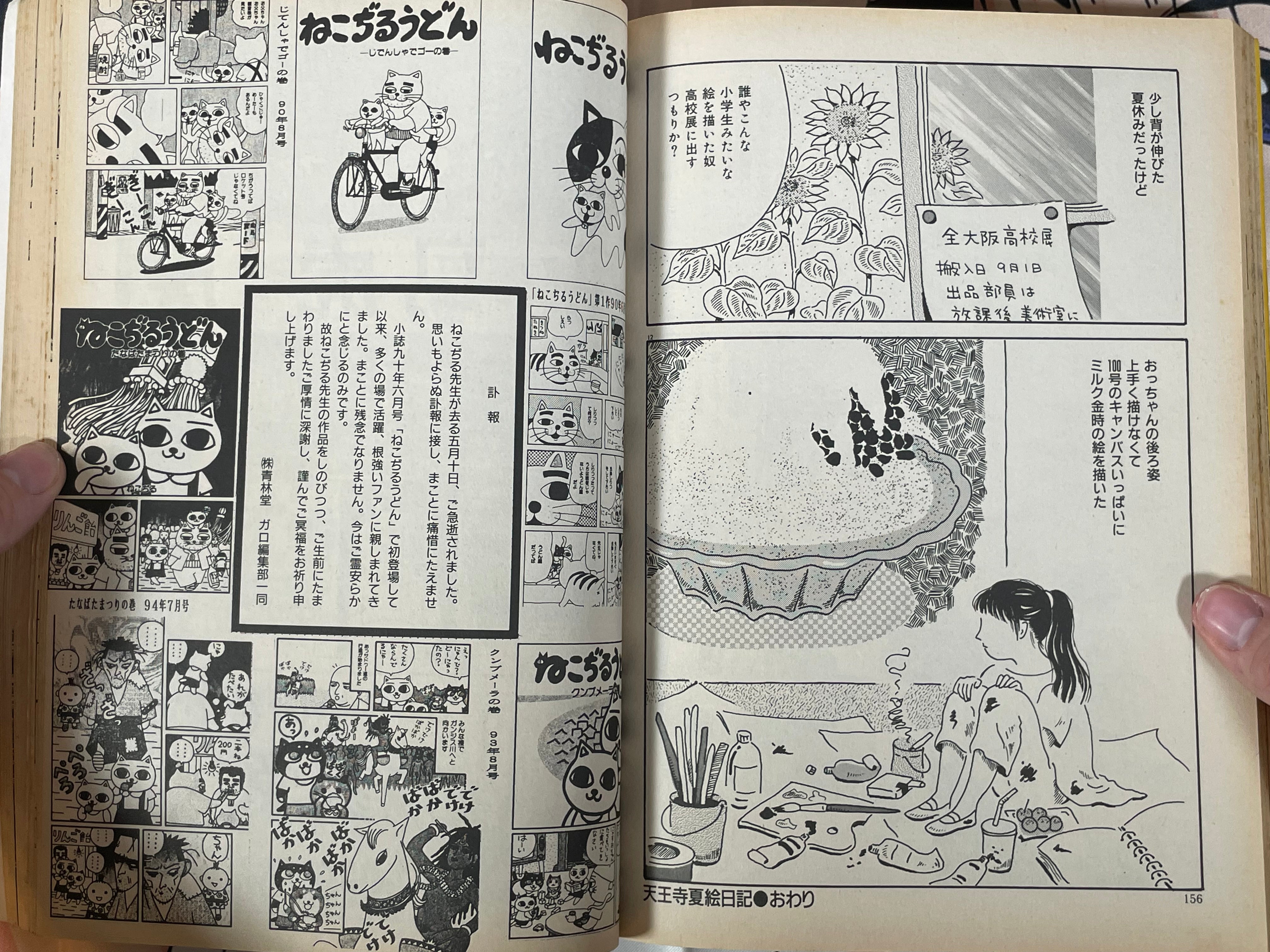 Garo No. 399 - Tsuno Yuko Cover (7/1998)-thumbmail-16