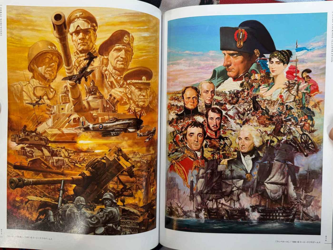 Ohrai Noriyoshi Green Universe (2014/OOP)