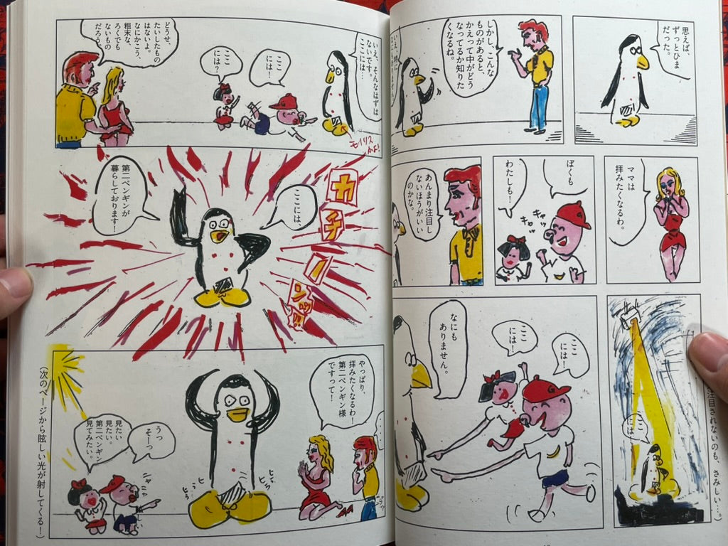 VINYL King Terry Exhibition: Garo Gekkan Manguwa Cover Art LIMITED 100 Copies by King Terry (2025/7)