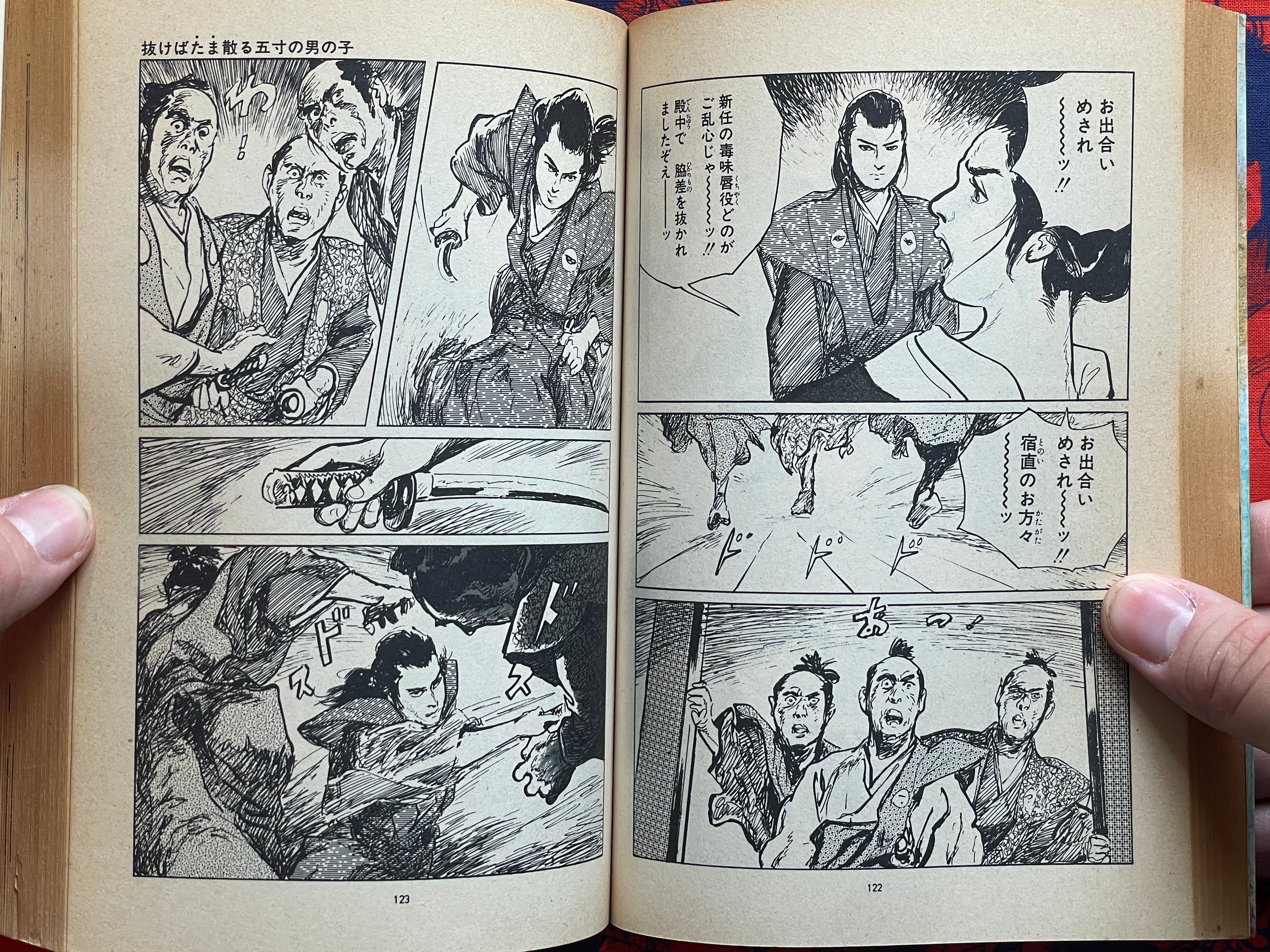 Kawaite Sourou 1-8 Full Set by Kazuo Koike, Goseki Kojima (1982)-thumbmail-15