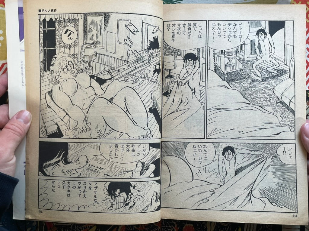 Makao - Manga Goraku Comics Mag Edition by Monkey Punch (1975)