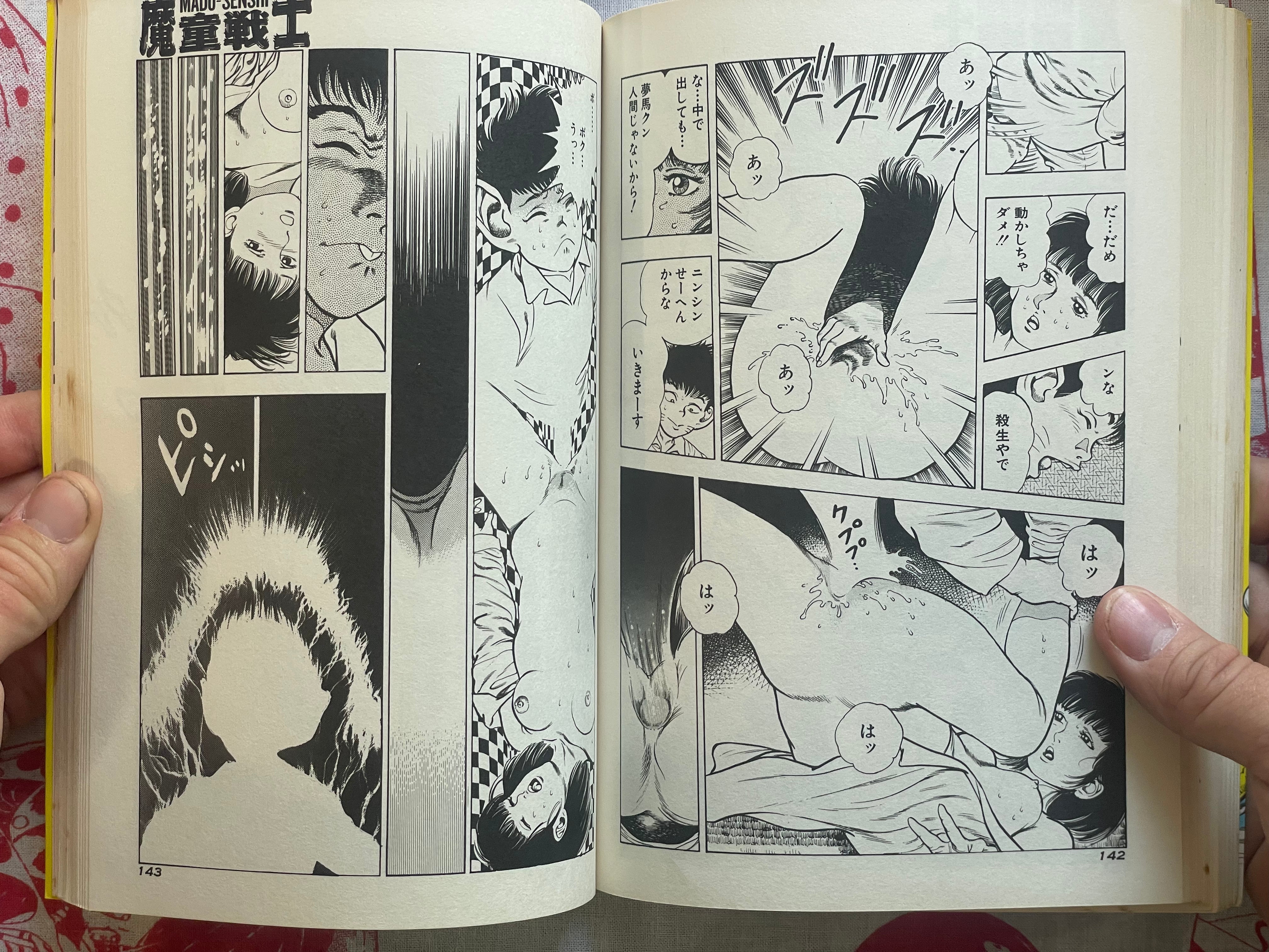 Mado-Senshi by Toshio Maeda (1990)