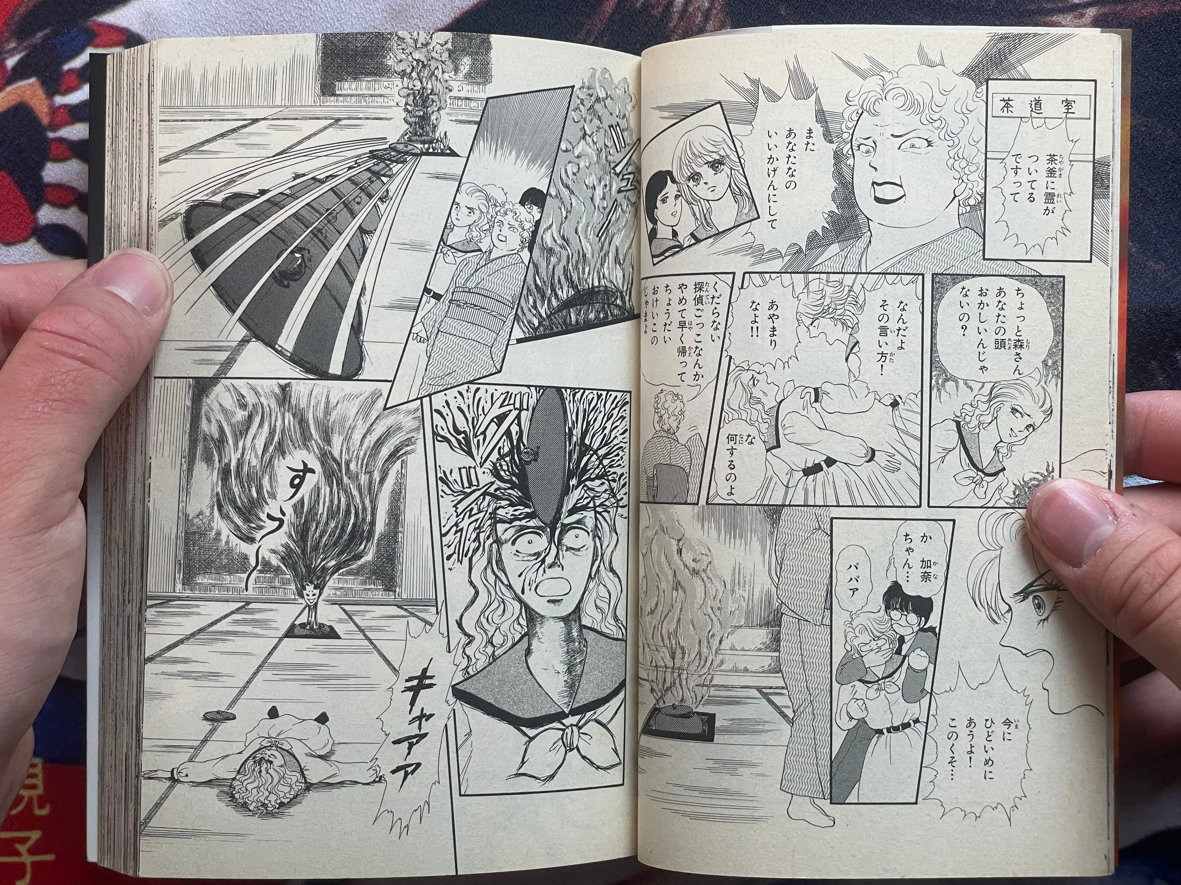 Ghost Detective Team Vol. 1-2 Set by Futaba Yu (1988)