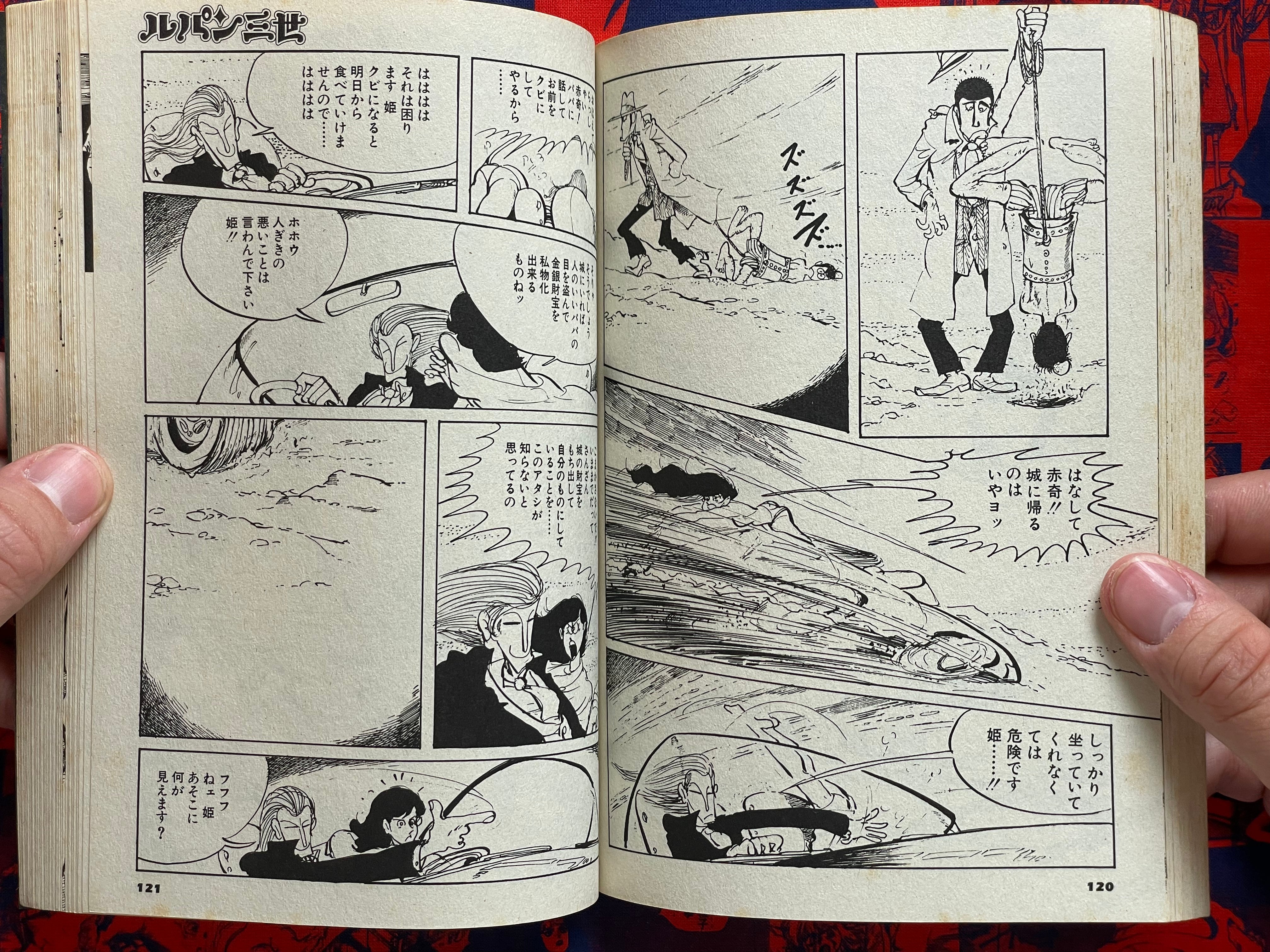 Lupin The Third: Kishutsu Shinbotsu by Monkey Punch (2001)