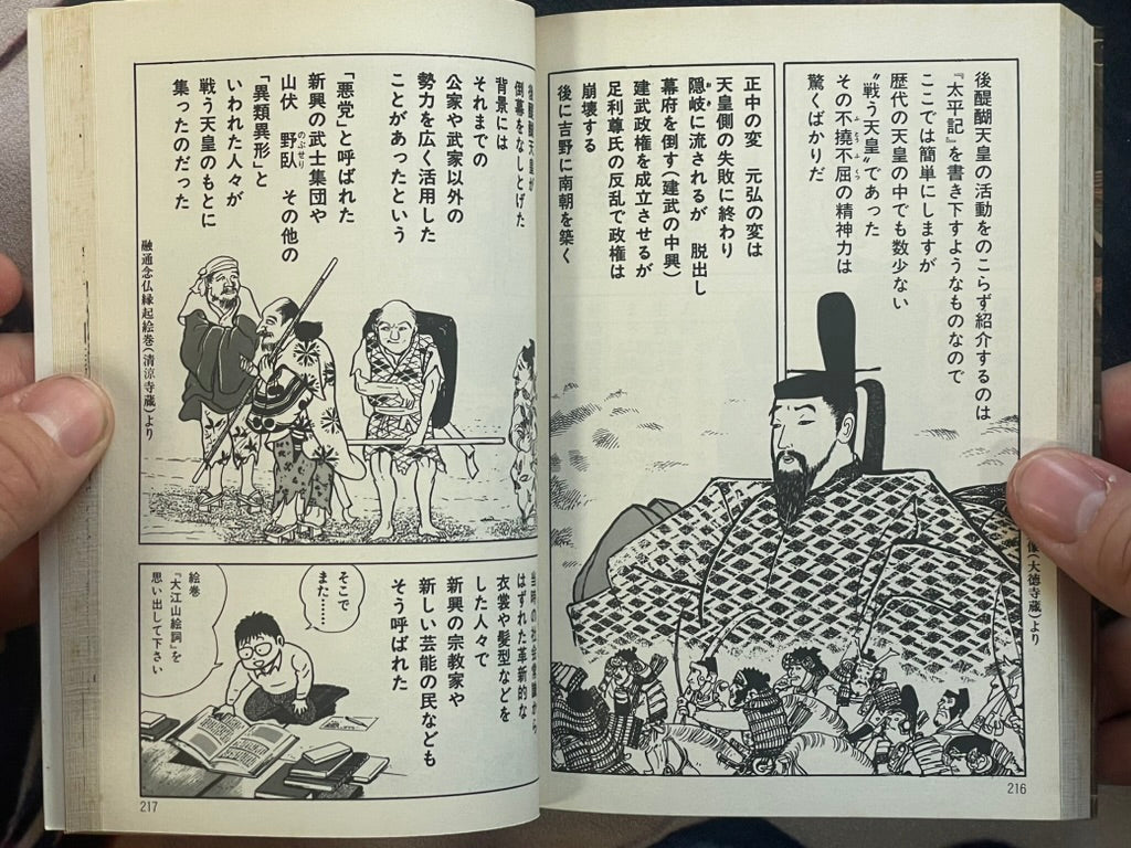 Yami no Utage / Feast of Darkness (1994) Go Nagai Bunko Edition