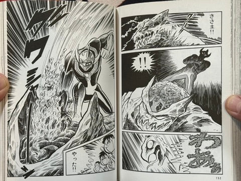 Ultraman Taro by Ken Ishikawa & Dynamic Pro (Go Nagai)